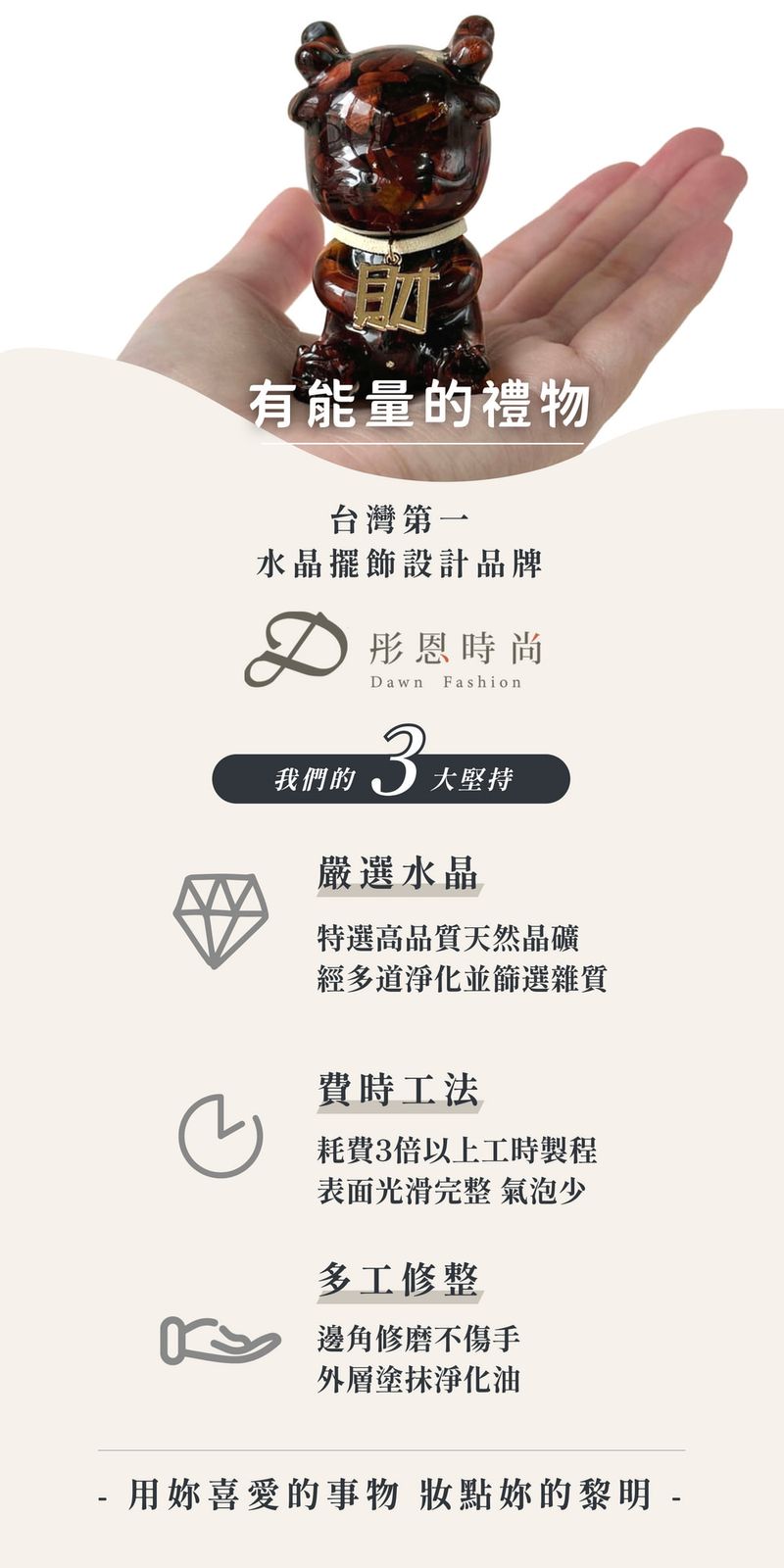 001_彤恩時尚_新年開運龍禮盒_虎眼石 月光石 (10)