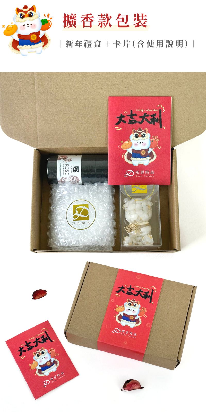 001_彤恩時尚_新年開運龍禮盒_虎眼石 月光石 (9)