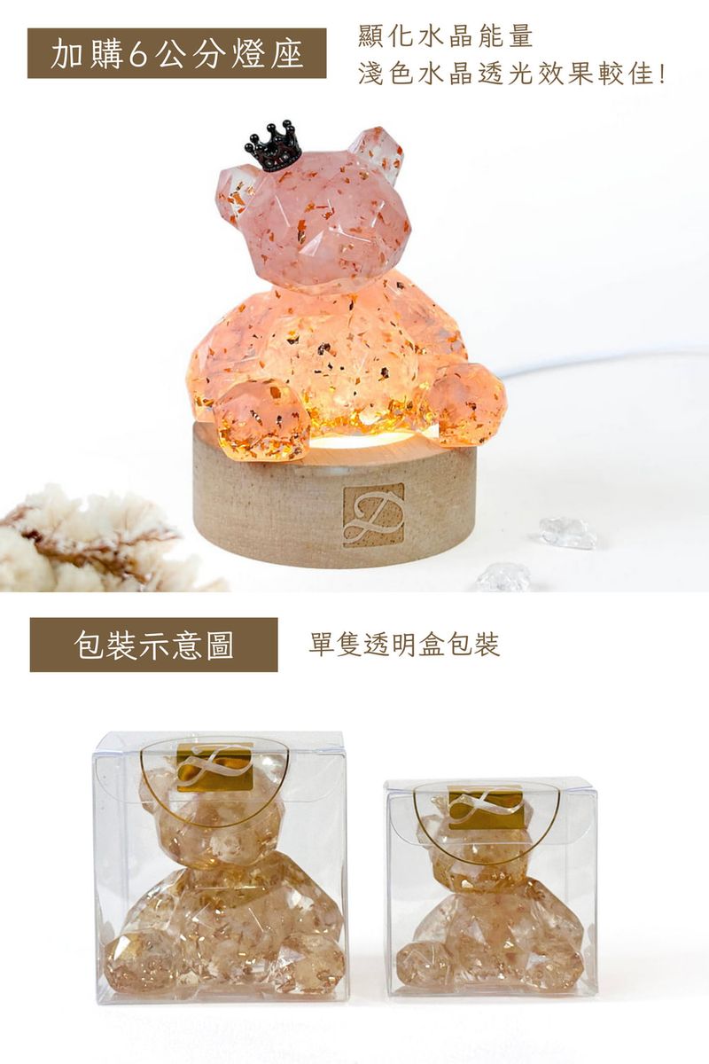彤恩時尚-水晶幾何熊 (7)
