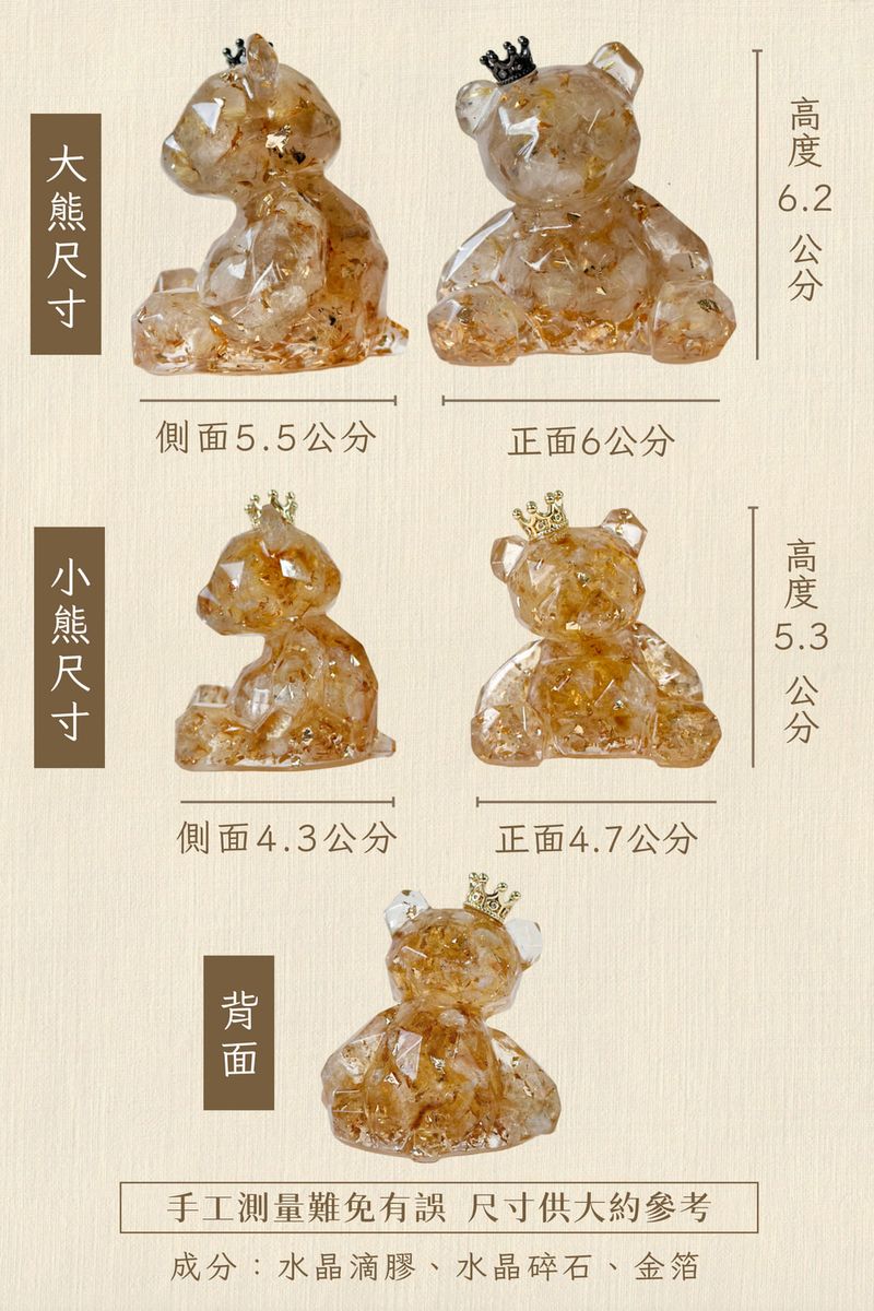彤恩時尚-水晶幾何熊 (6)