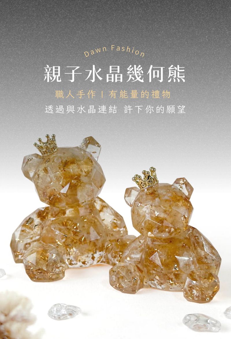 彤恩時尚-水晶幾何熊 (1)