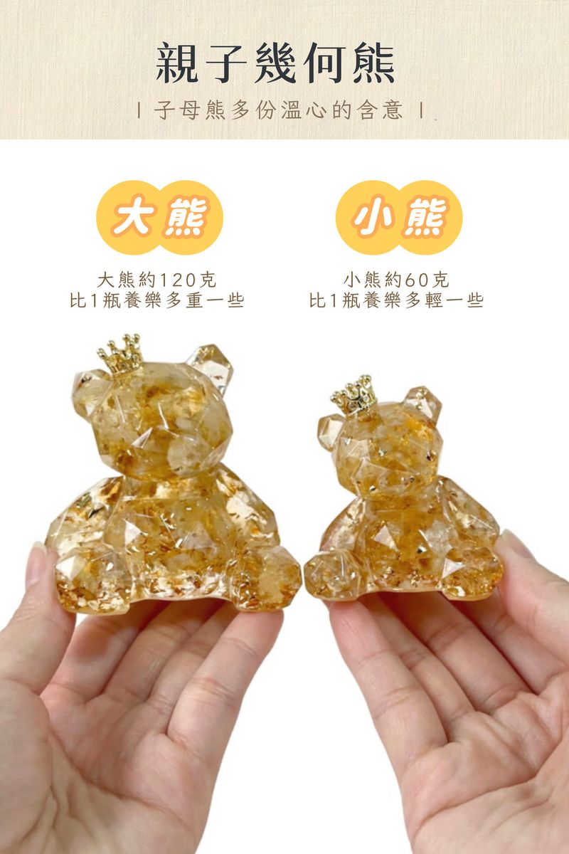 彤恩時尚-水晶幾何熊 (2)