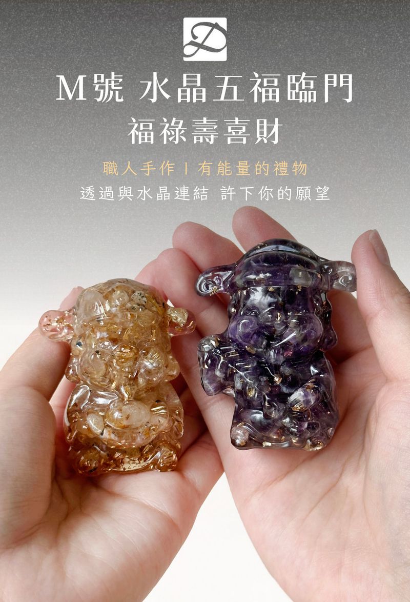 彤恩時尚-M號五福臨門 (1)