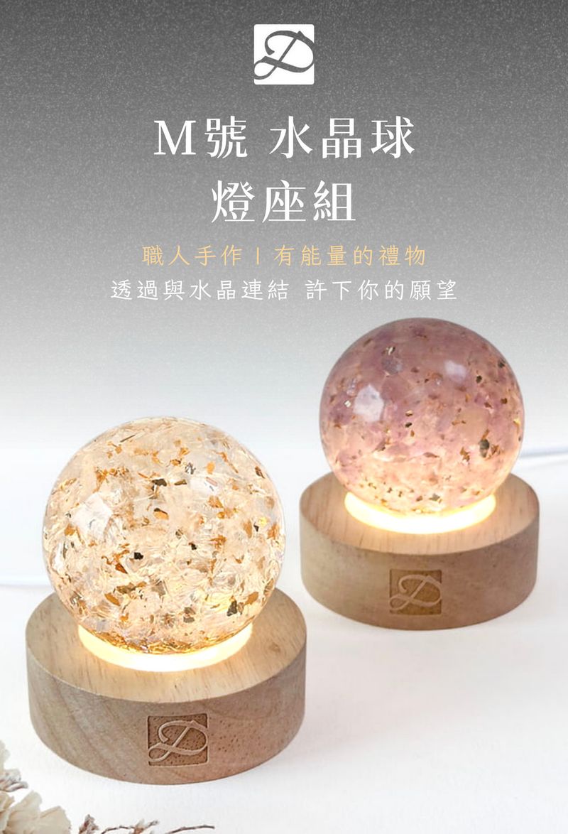 彤恩時尚-水晶聖誕樹燈座組 (1)