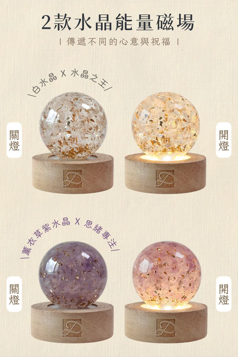 彤恩時尚-水晶聖誕樹燈座組 (2)