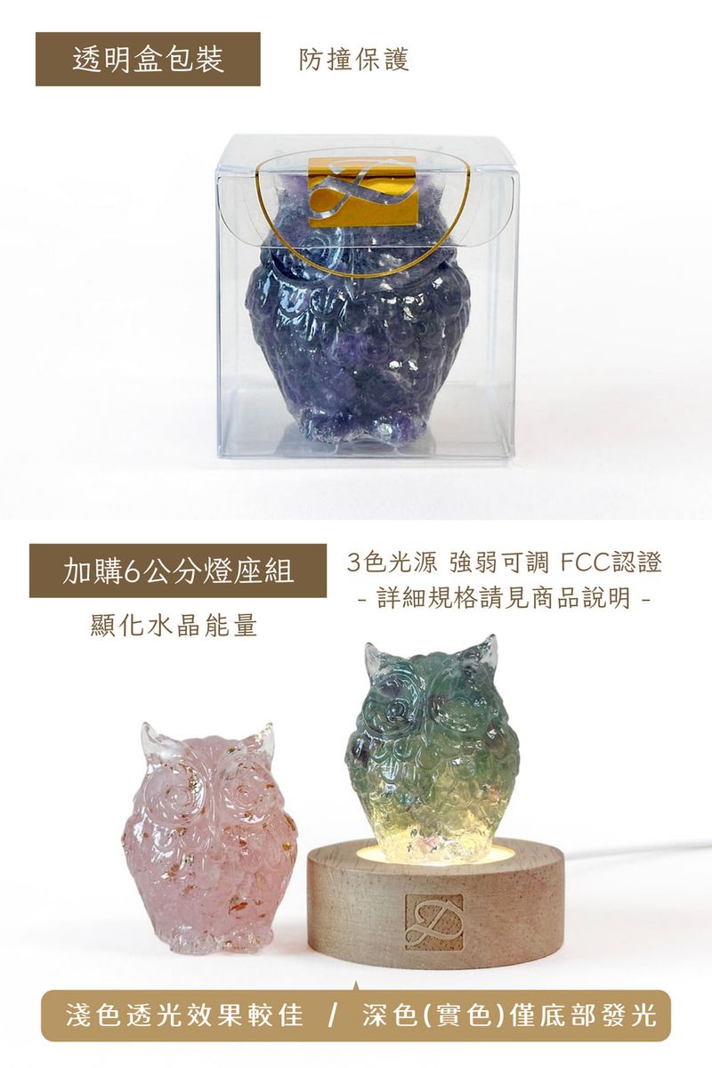 彤恩時尚-水晶貓頭鷹 (4)