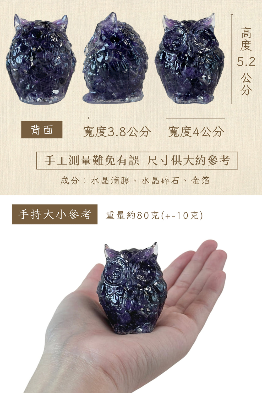 彤恩時尚-水晶貓頭鷹 (3)