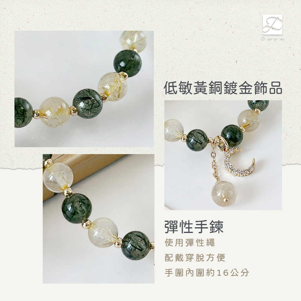 彤恩時尚_有遠見的資本家_黃髮晶、綠碧璽髮晶 (14)