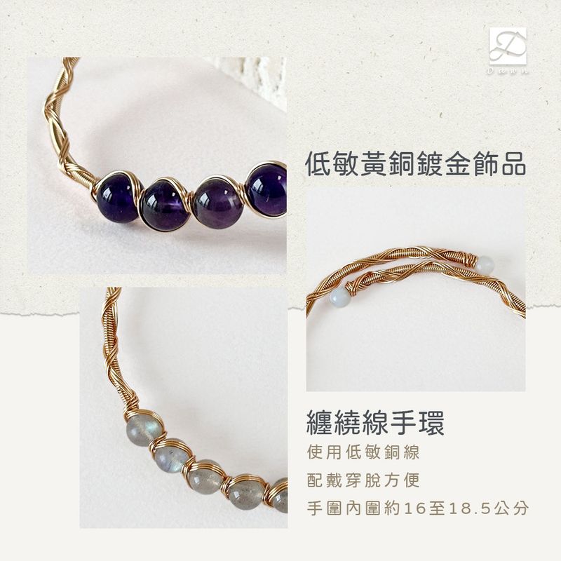 纏繞手環材質說明.jpg