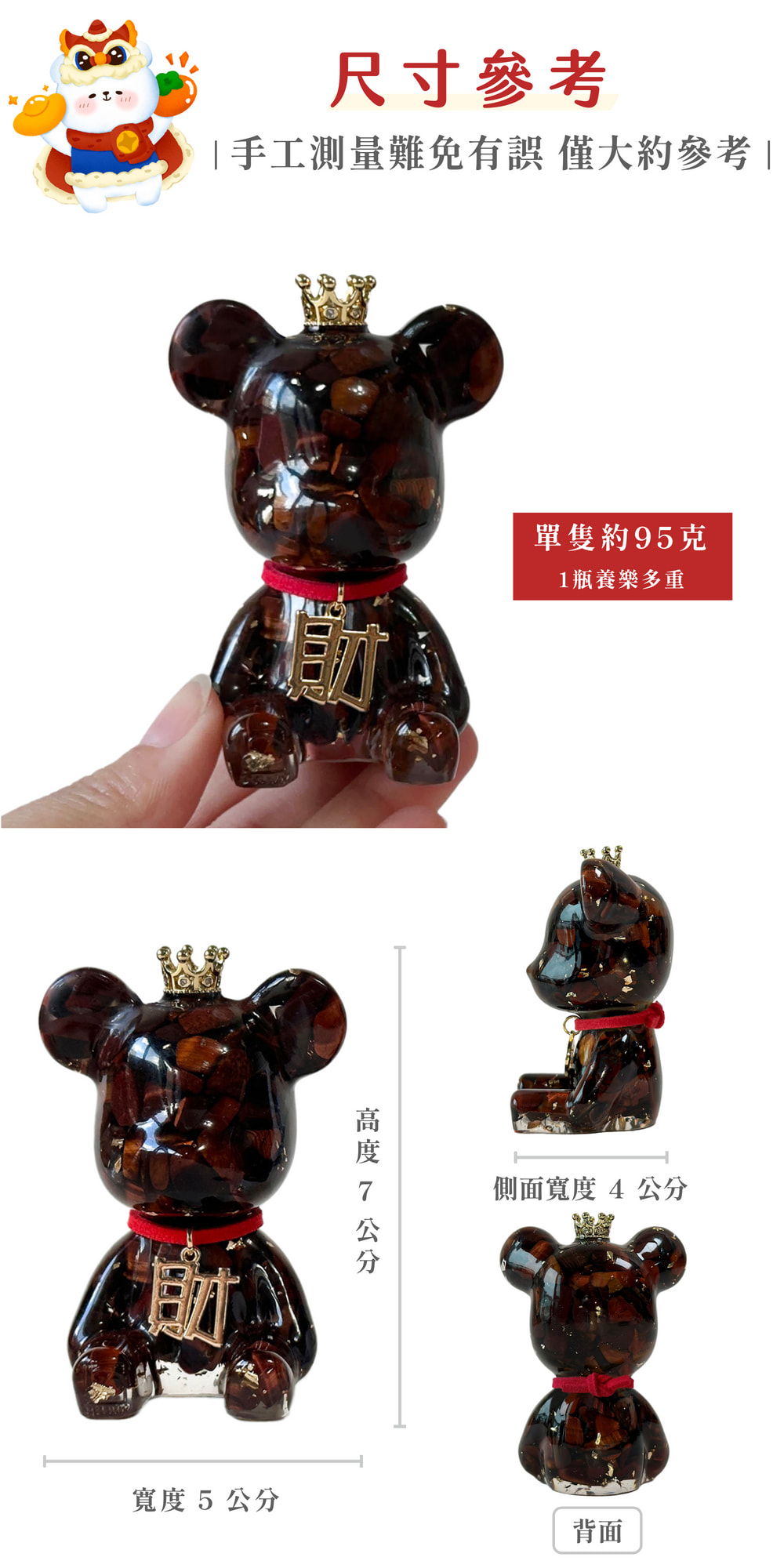 004_彤恩時尚_水晶熊禮盒