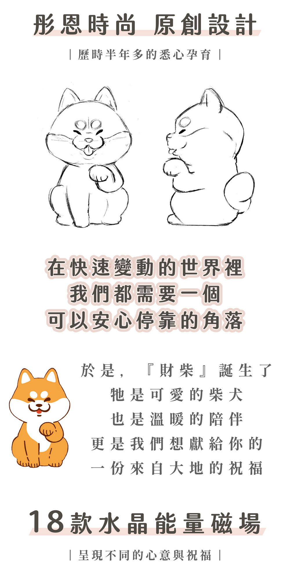 彤恩時尚_晶柴禮盒組 (2)