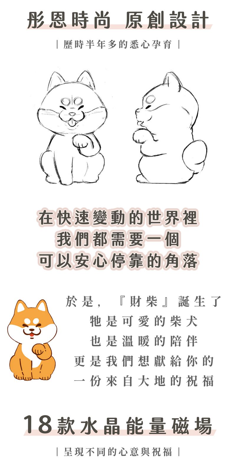 彤恩時尚_晶柴禮盒組 (2)