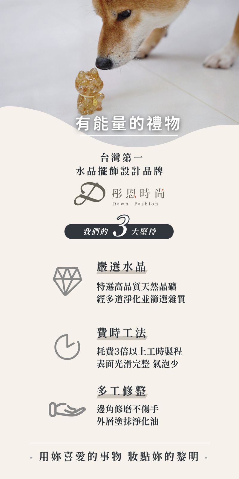 彤恩時尚_晶柴禮盒組 (12)