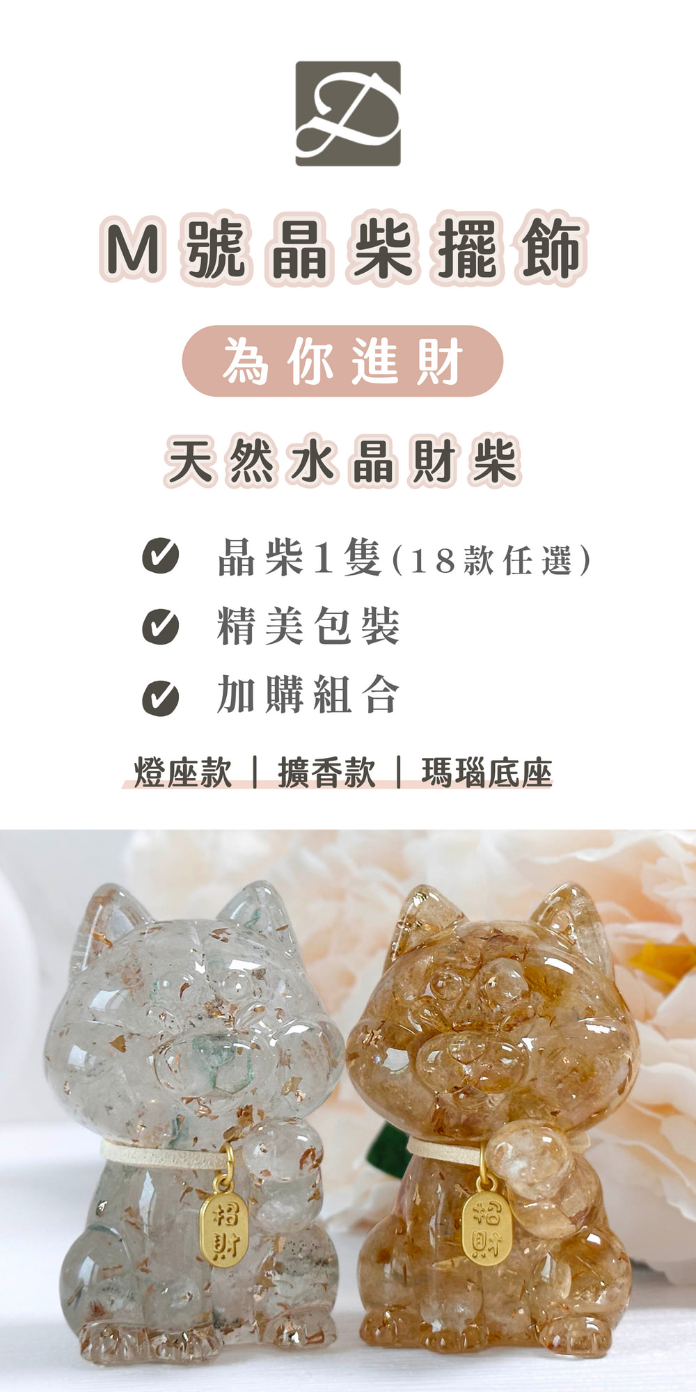 彤恩時尚_晶柴禮盒組 (1-2)