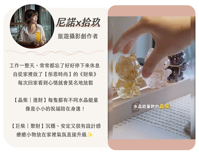 KOL_付費06_財柴GIF