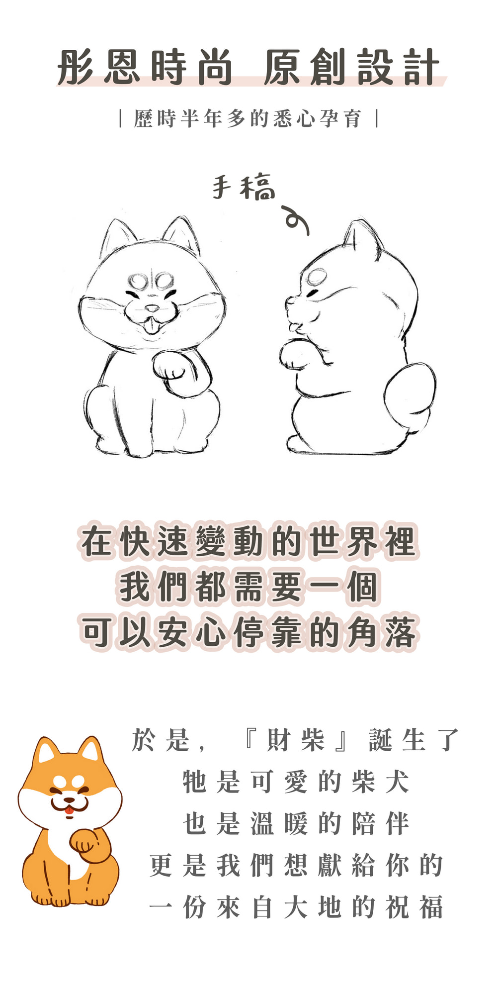 彤恩時尚_巨柴(水泥柴犬) (2)
