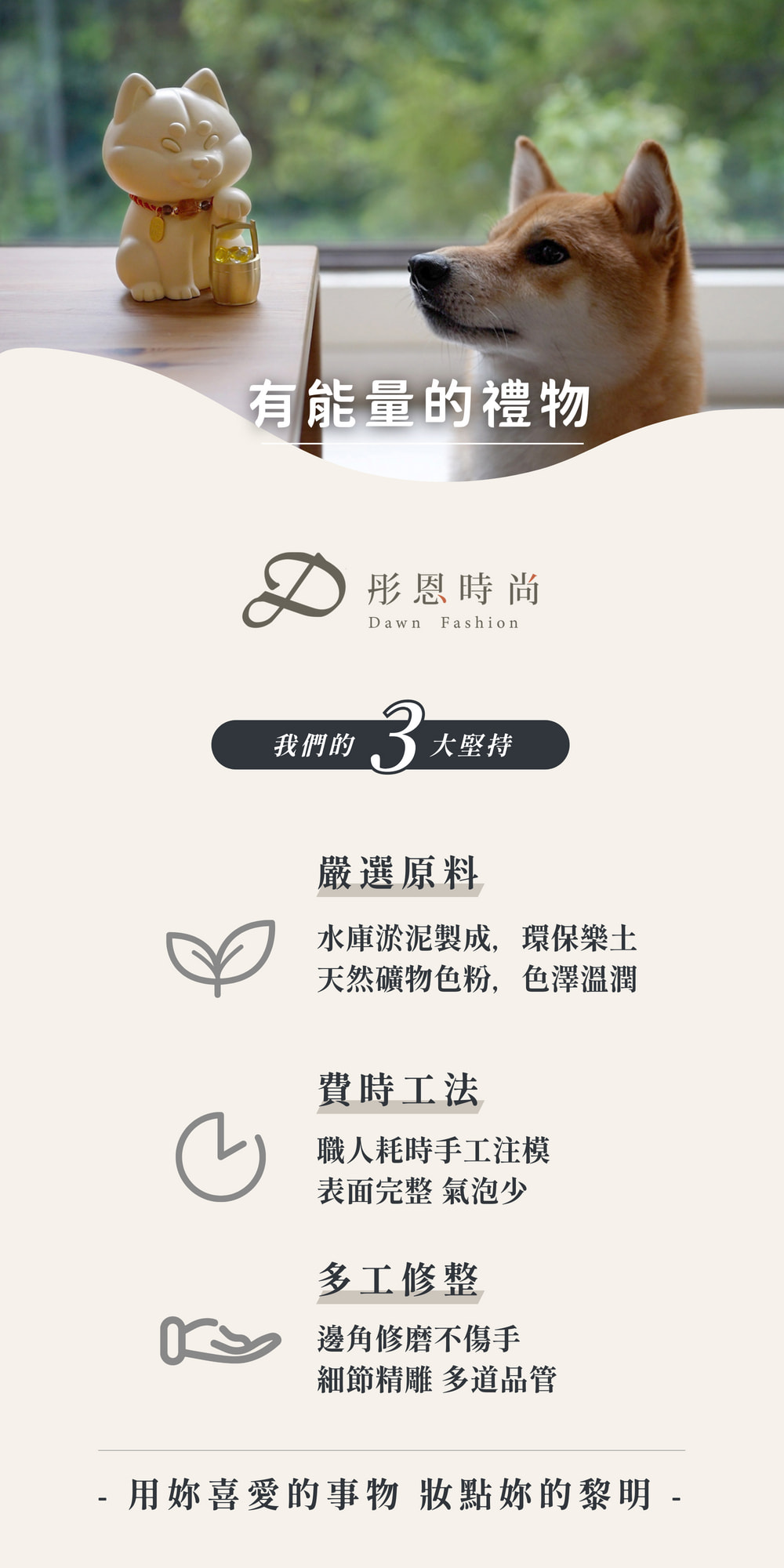 彤恩時尚_巨柴(水泥柴犬) (10)