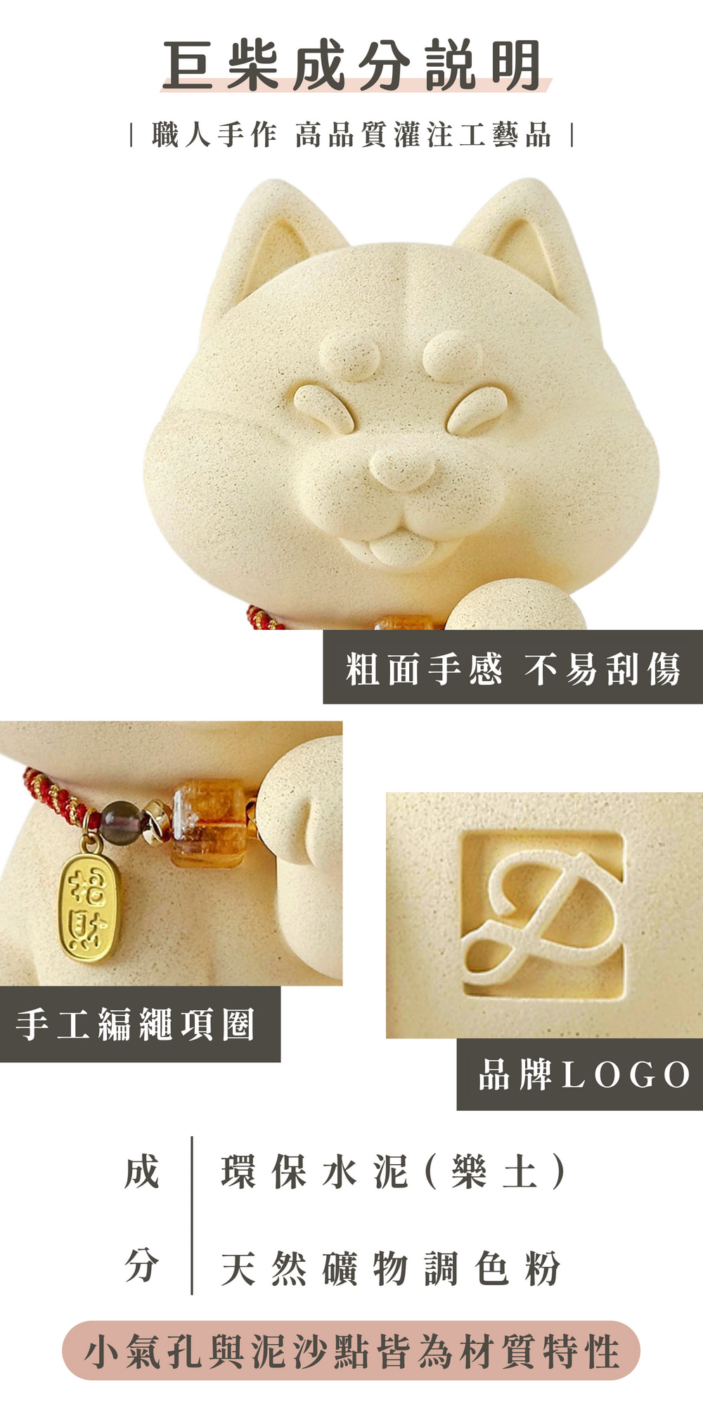 彤恩時尚_巨柴(水泥柴犬) (6)