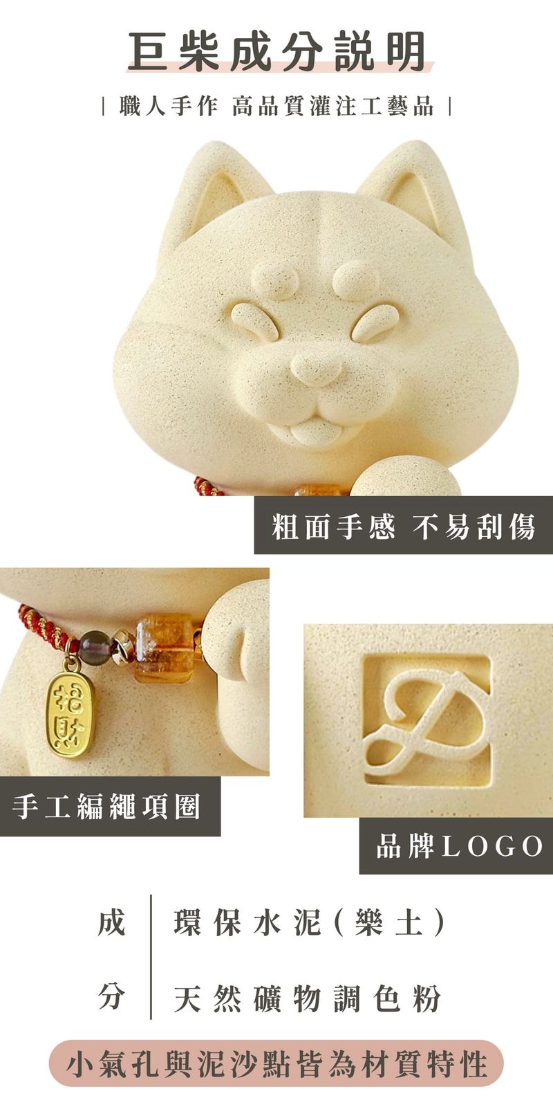 彤恩時尚_巨柴(水泥柴犬) (6)