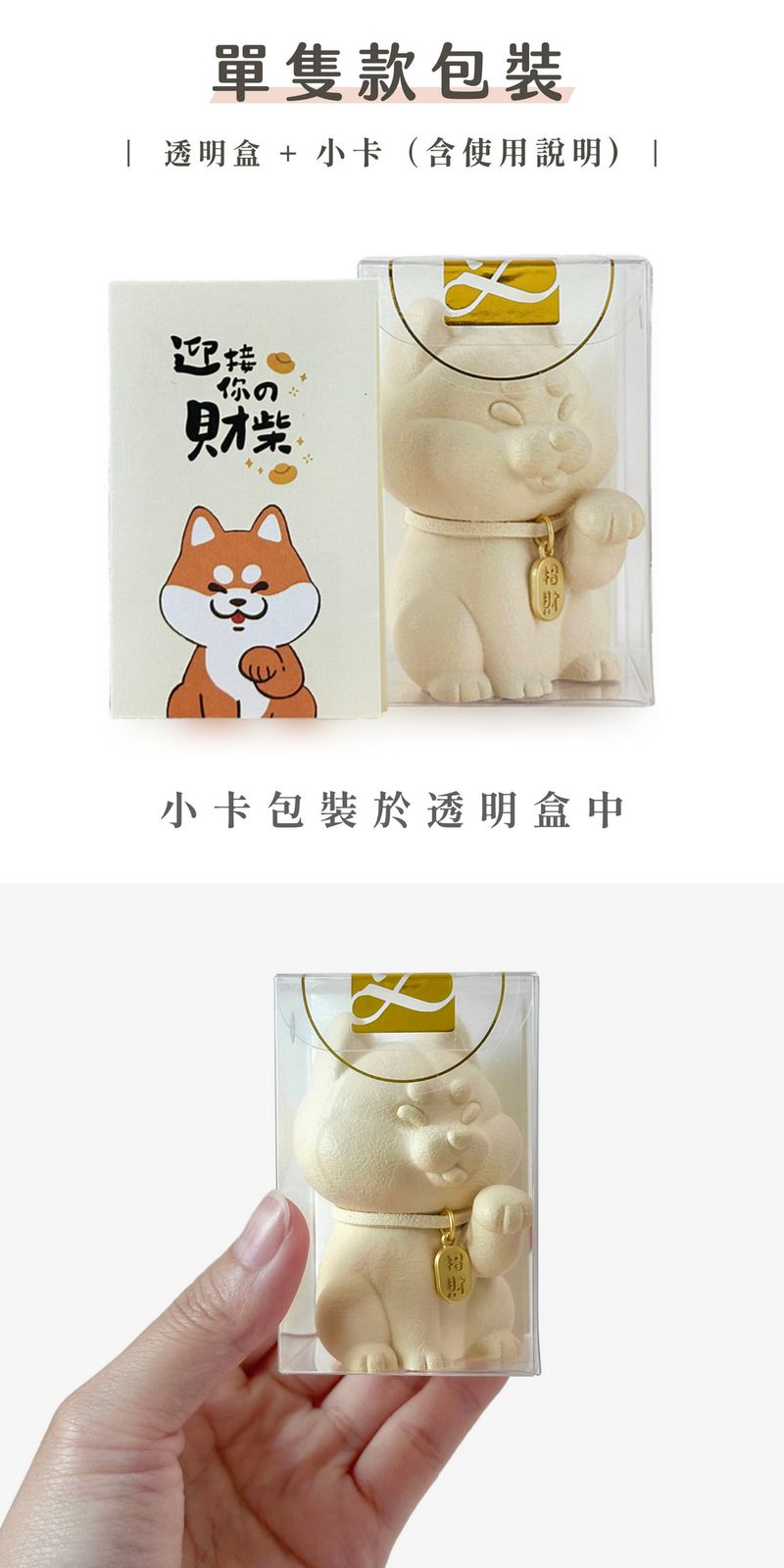 彤恩時尚_泥柴(環保水泥柴犬) (8)