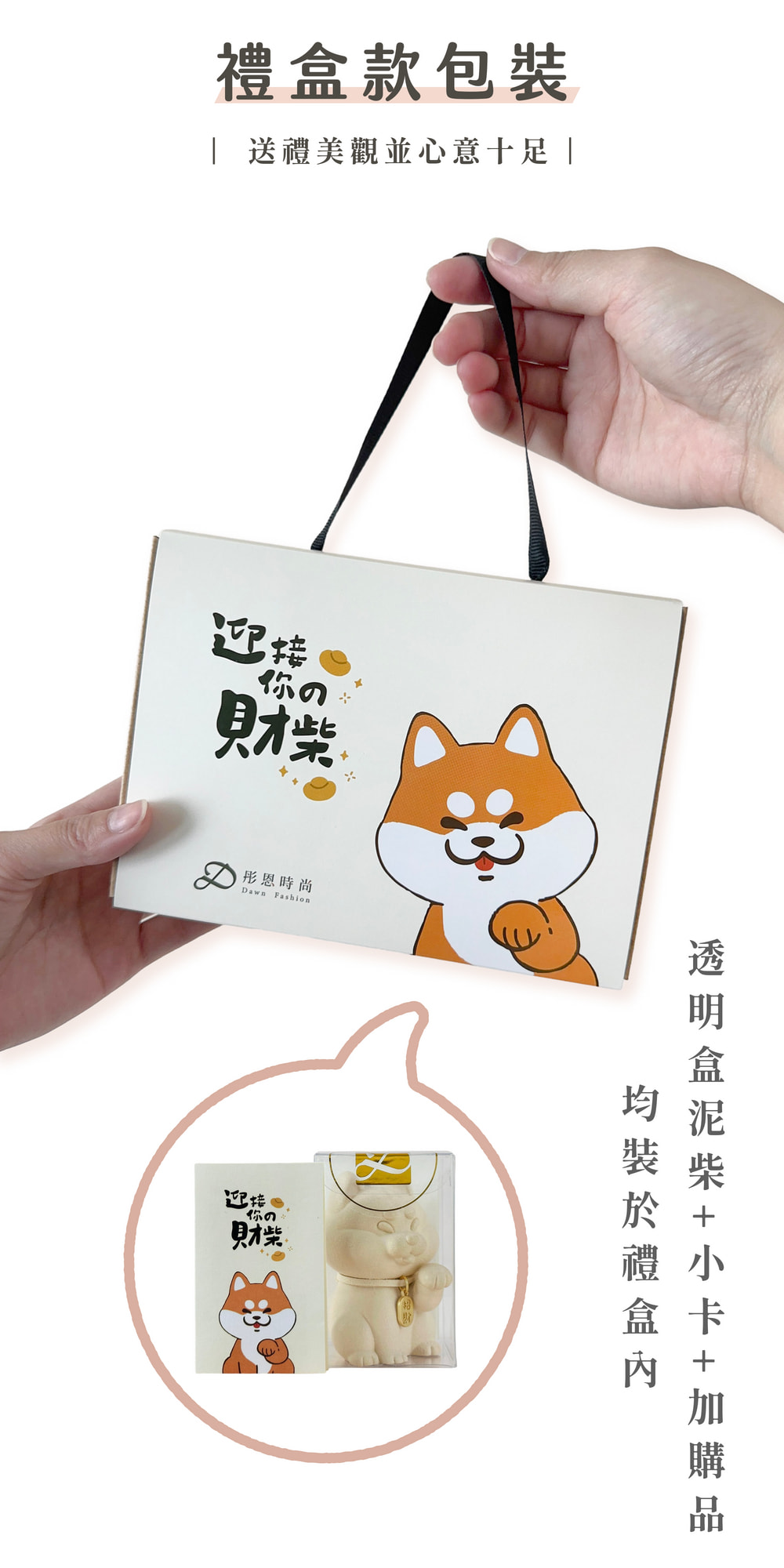 彤恩時尚_泥柴(環保水泥柴犬) (12)