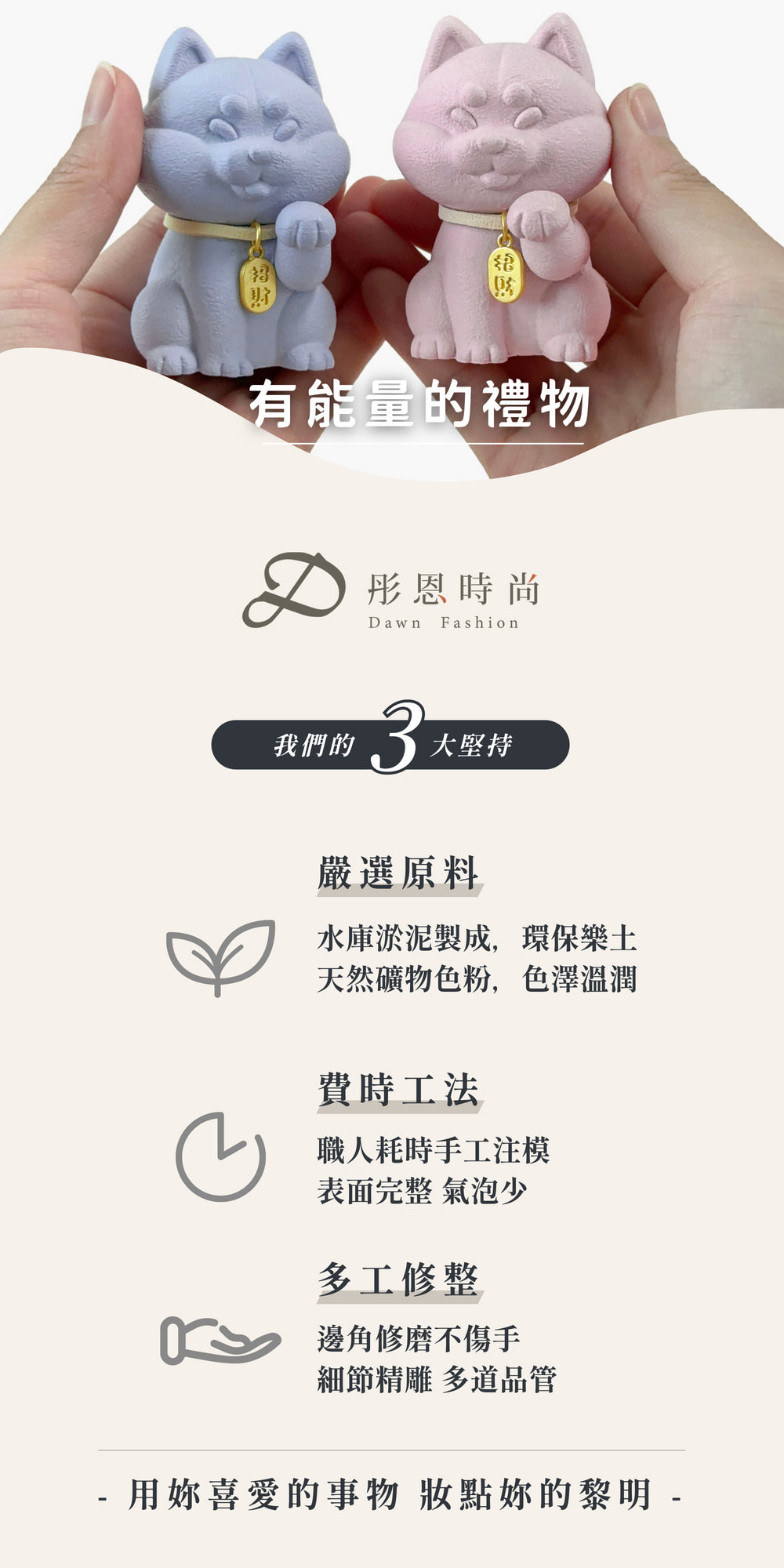 彤恩時尚_泥柴(環保水泥柴犬) (13)