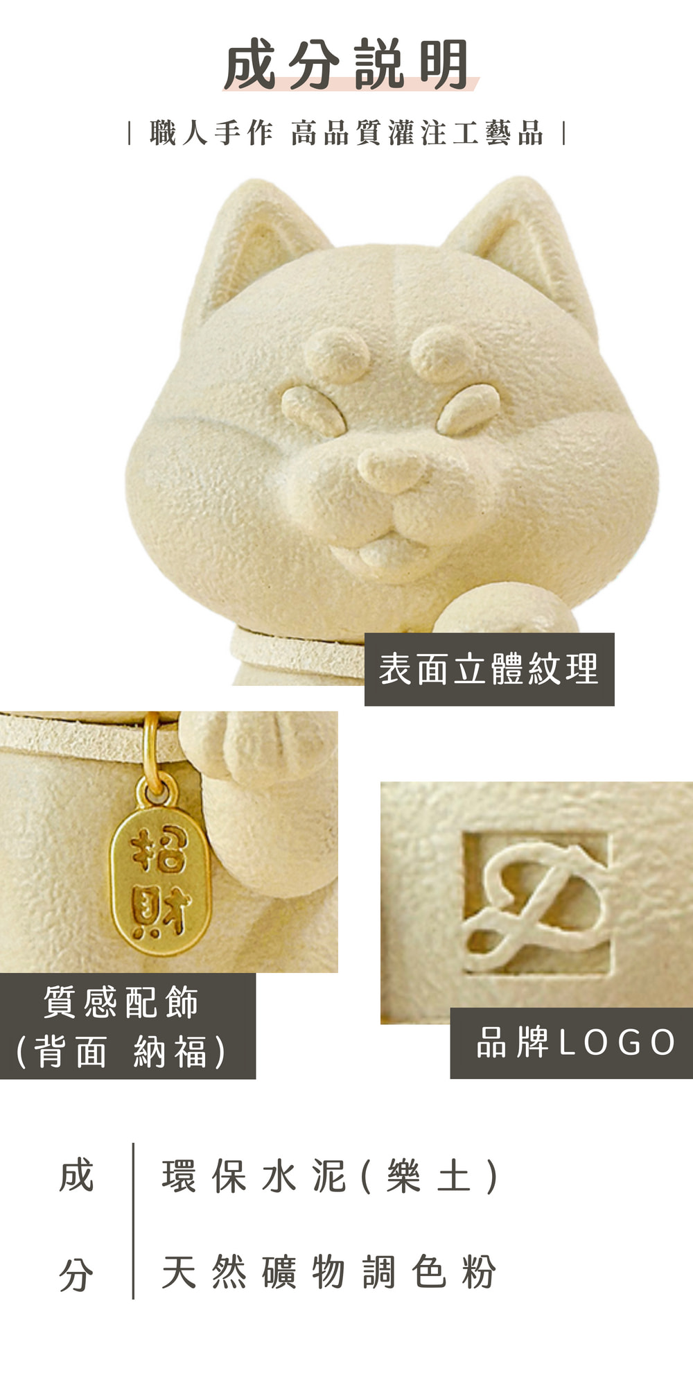彤恩時尚_泥柴(環保水泥柴犬) (6)