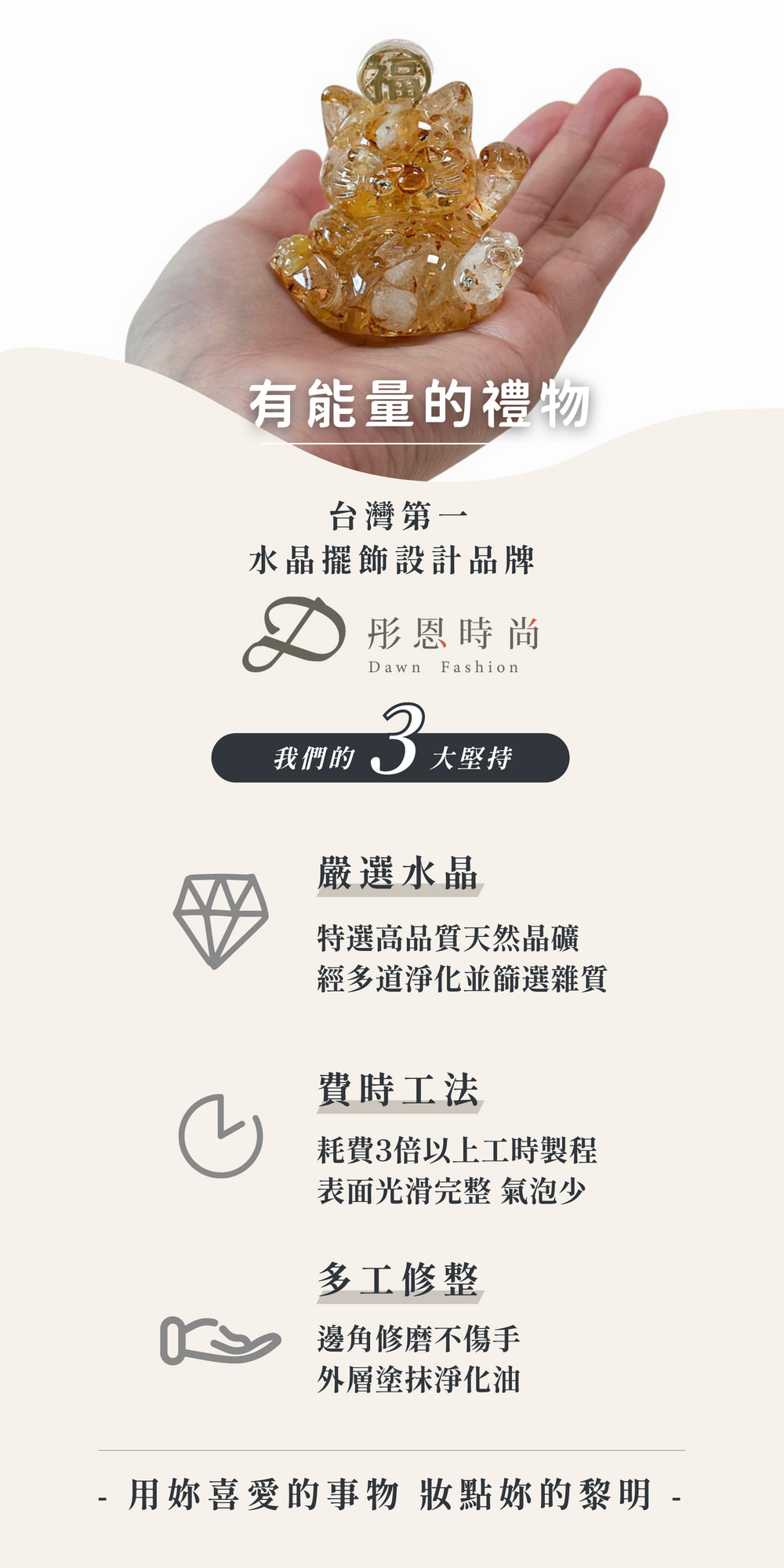 彤恩時尚_福財貓 (8)