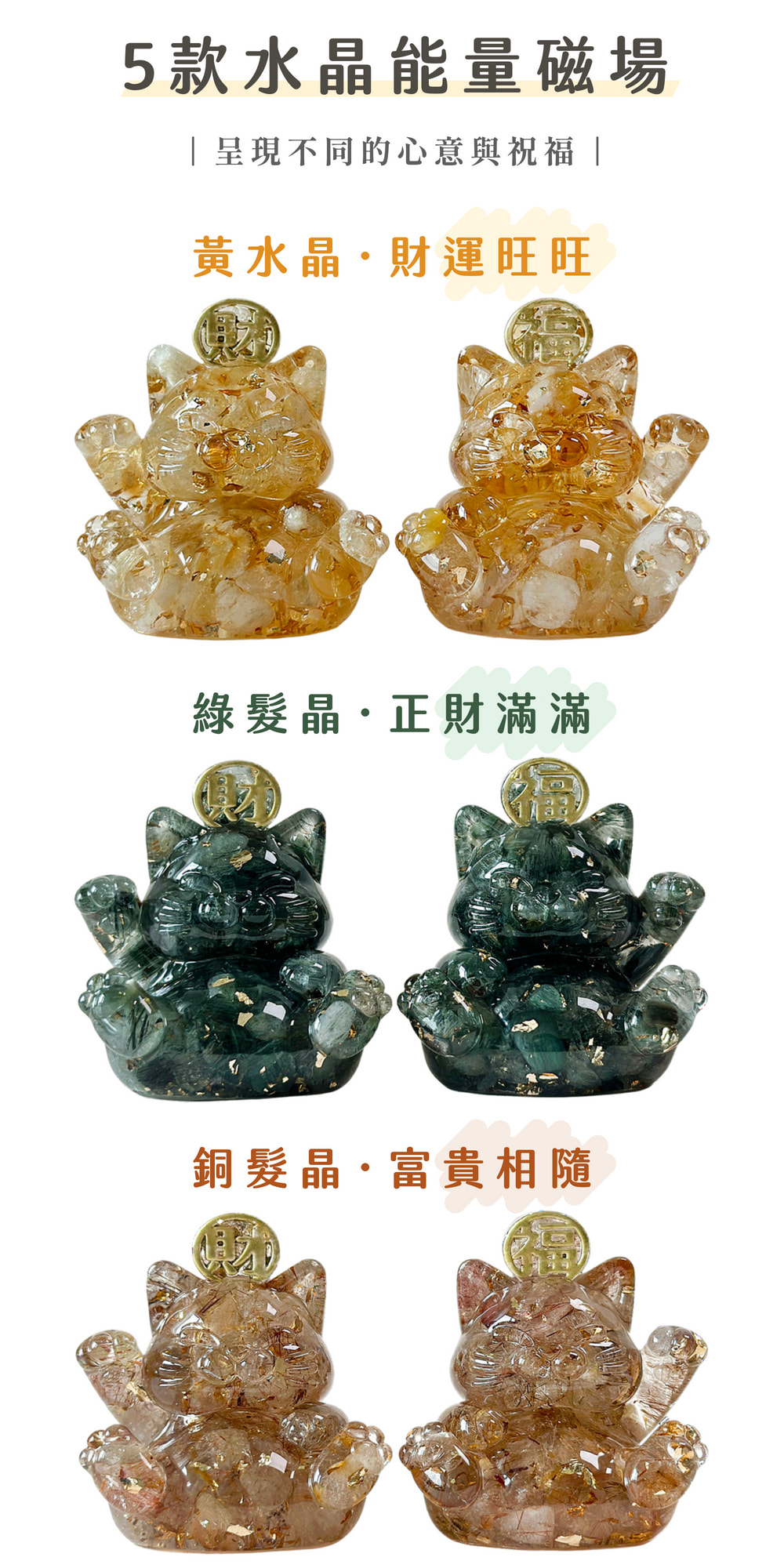 彤恩時尚_福財貓 (2)