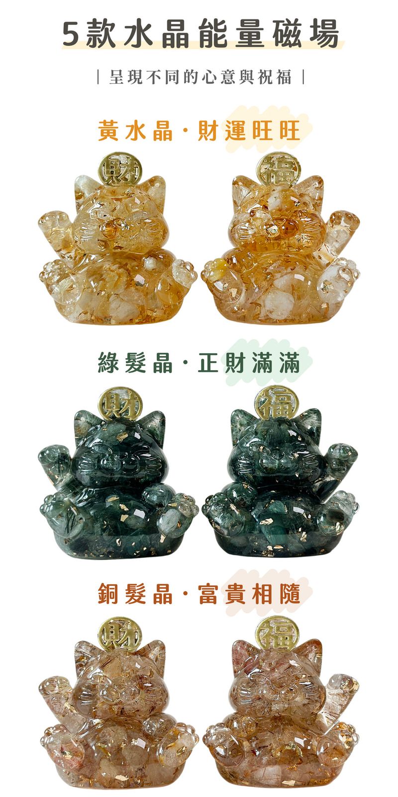 彤恩時尚_福財貓 (2)