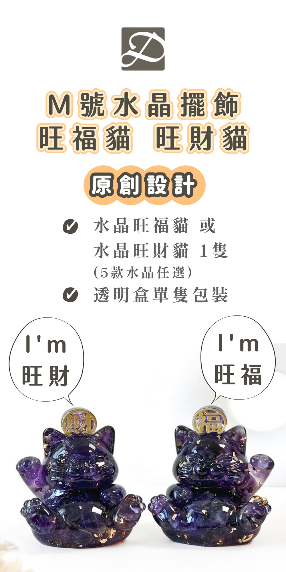 彤恩時尚_福財貓 (1)