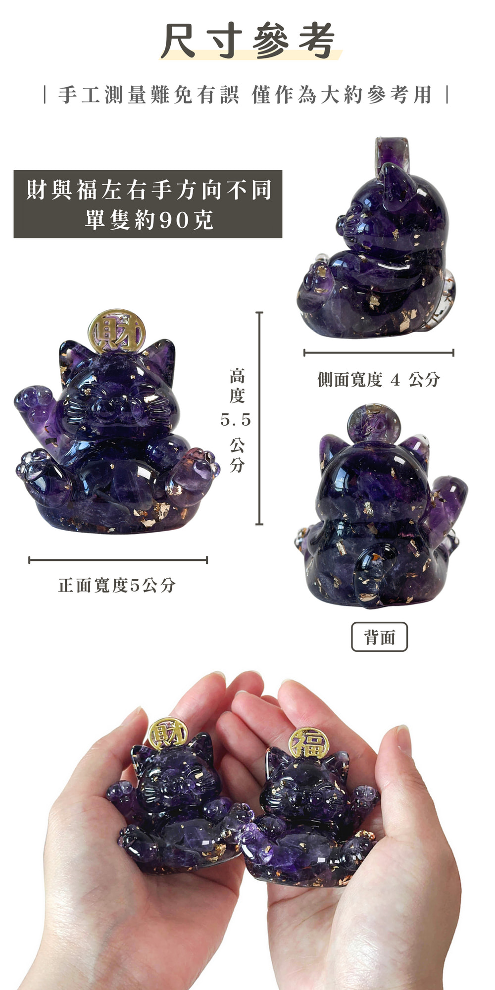 彤恩時尚_福財貓 (5)