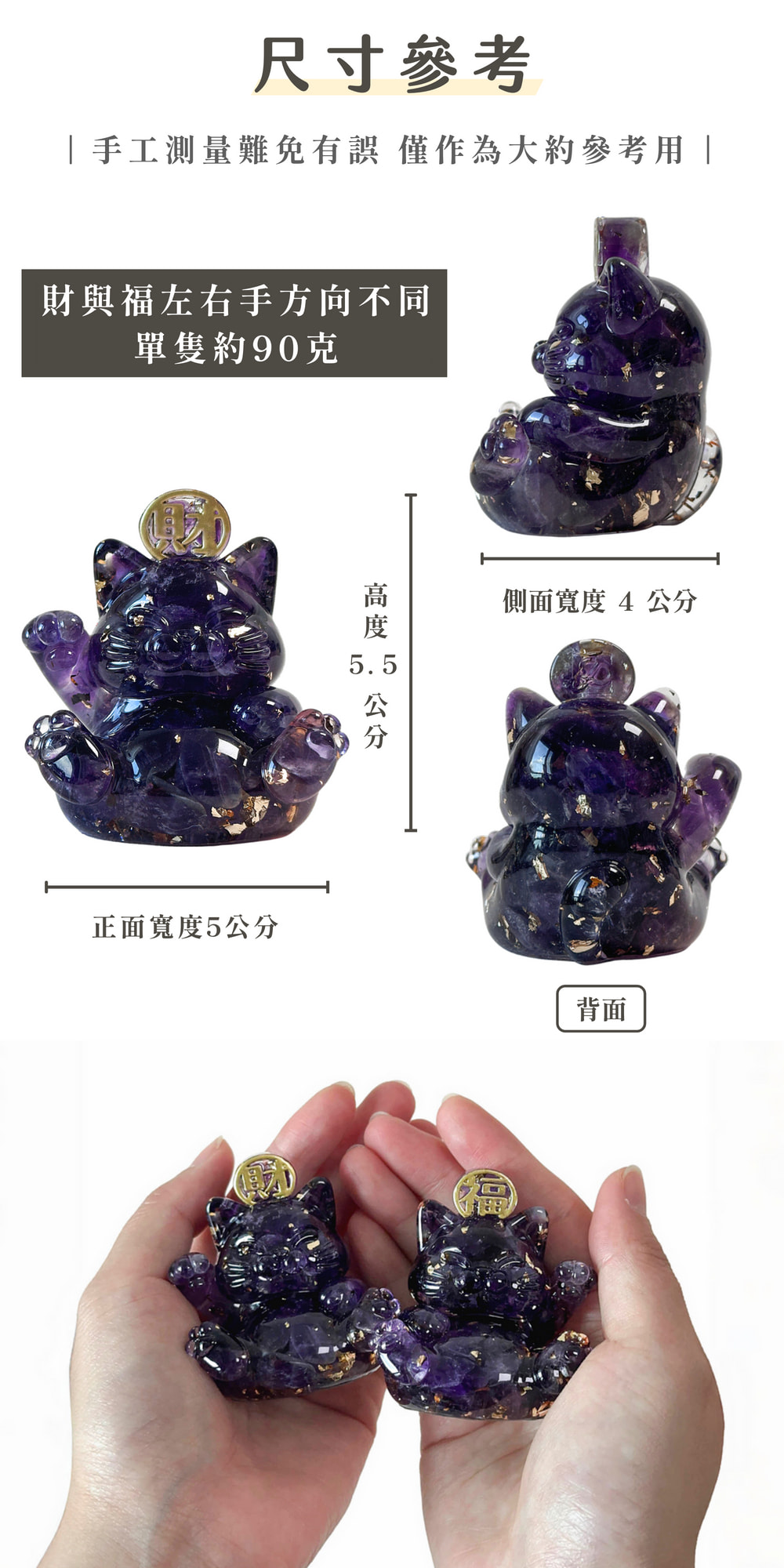 彤恩時尚_福財貓18公分燈座禮盒 (5)