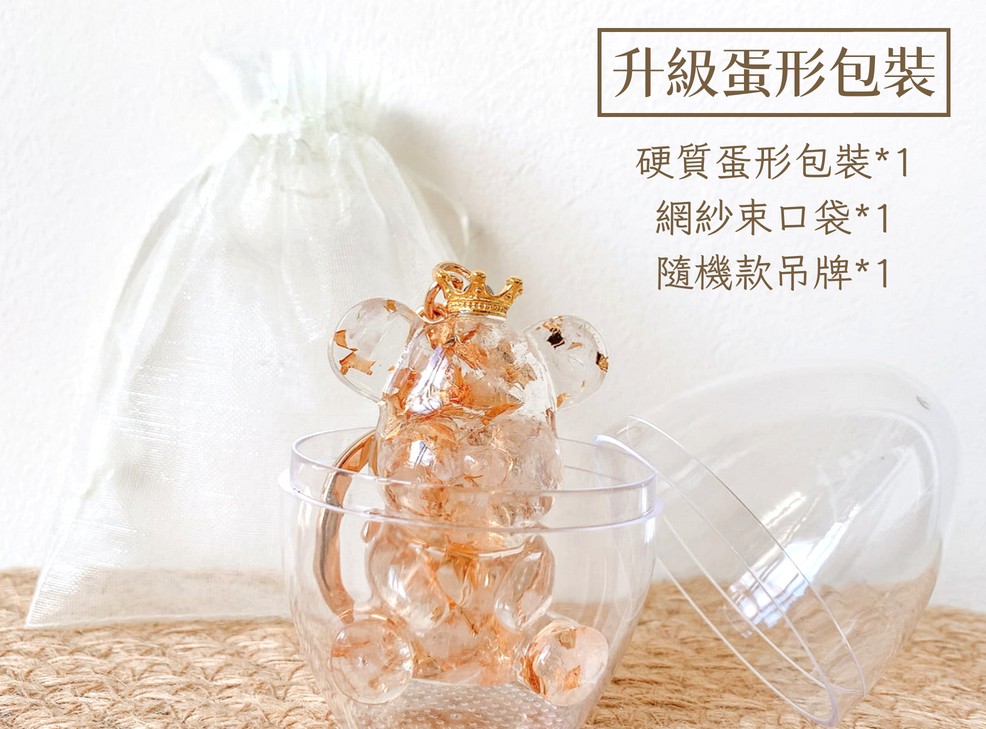 彤恩時尚_S號水晶許願熊 (8)