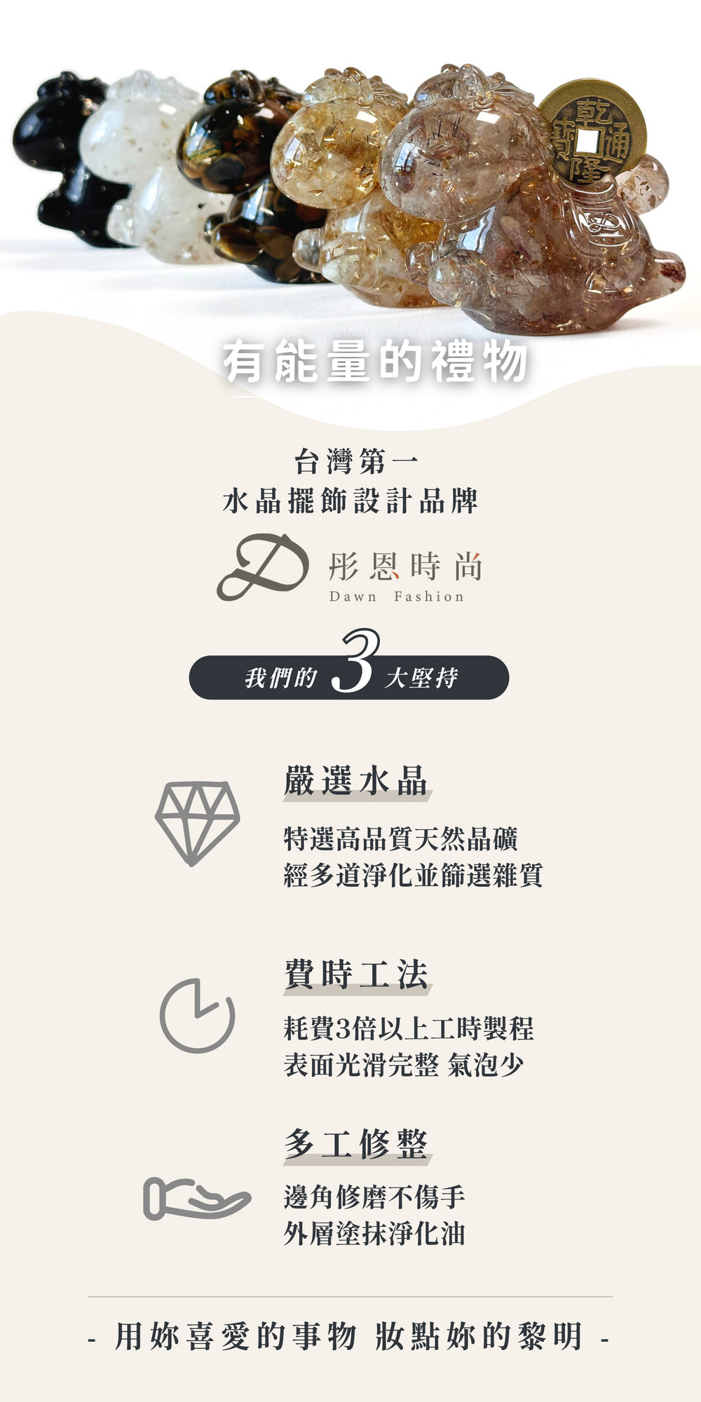 彤恩時尚_馬上有錢_2026年水晶馬 (14)