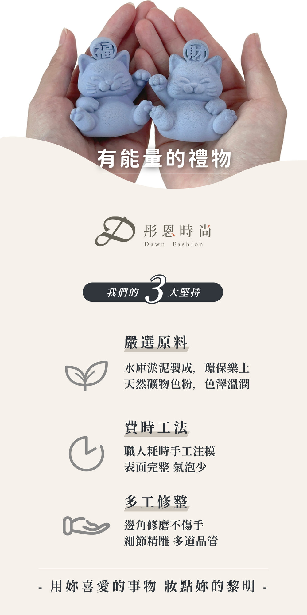 彤恩時尚_水泥旺福旺財貓 (11)