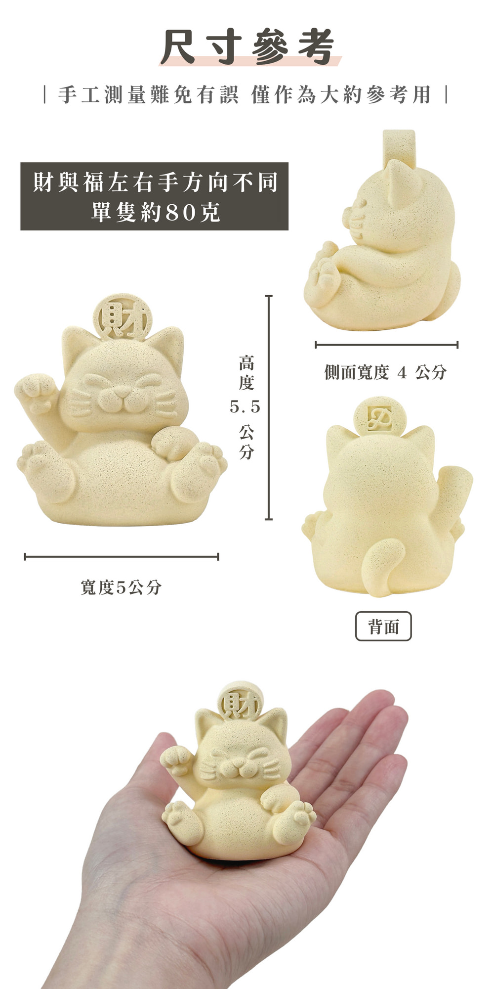 彤恩時尚_水泥旺福旺財貓 (4)