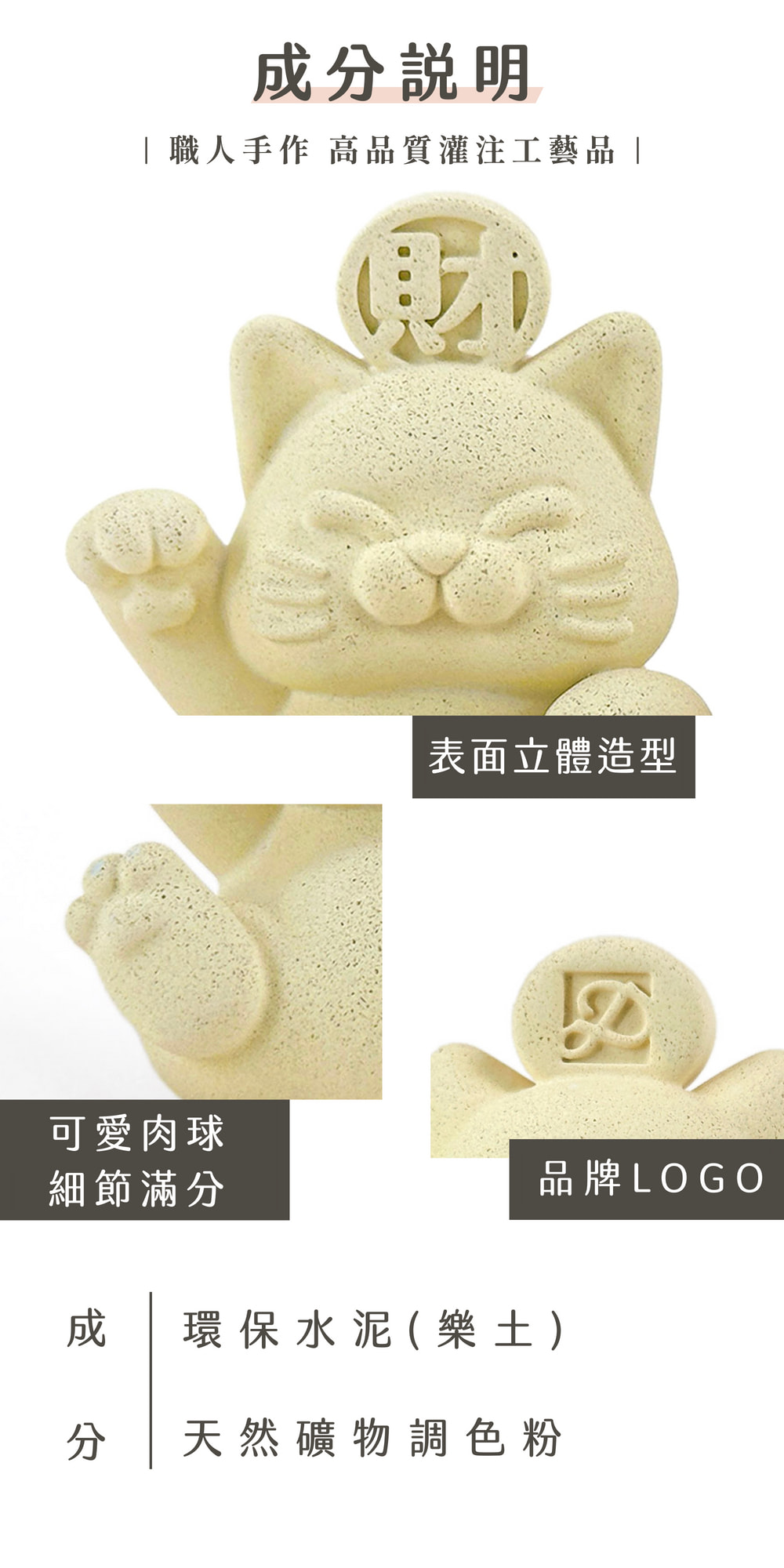 彤恩時尚_水泥旺福旺財貓 (5)