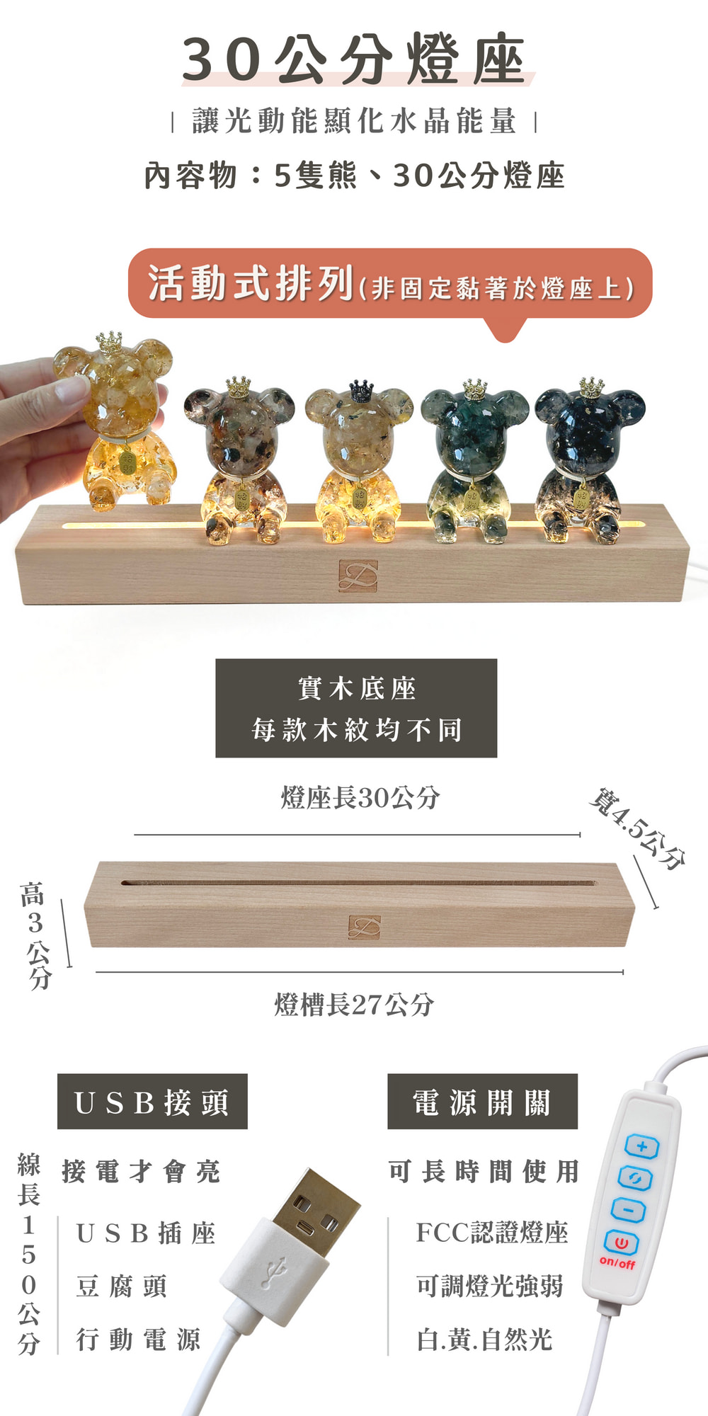 彤恩時尚_M號5入經典皇冠水晶熊燈座組 (8)