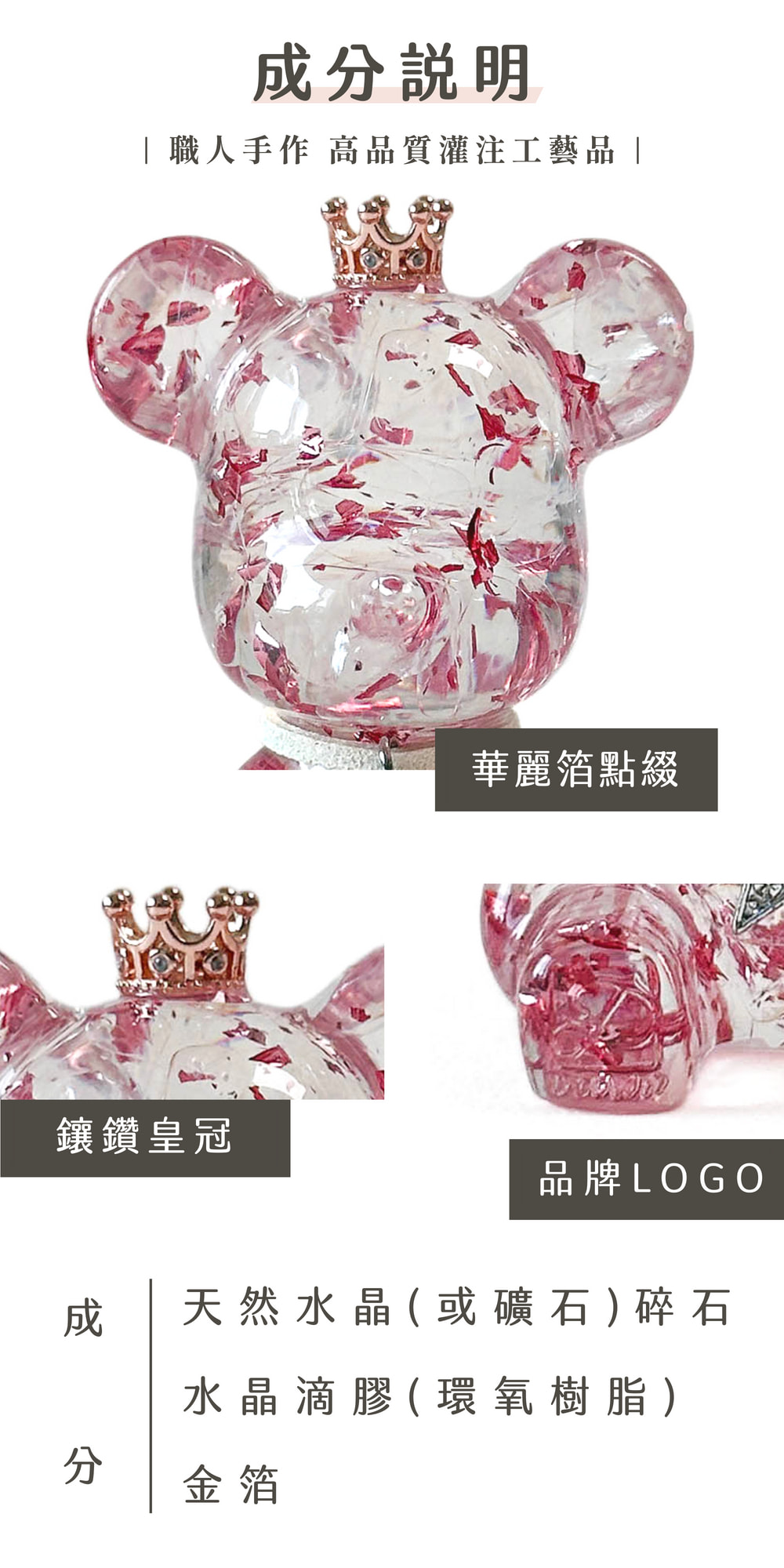 彤恩時尚_M號5入經典皇冠水晶熊燈座組 (7)