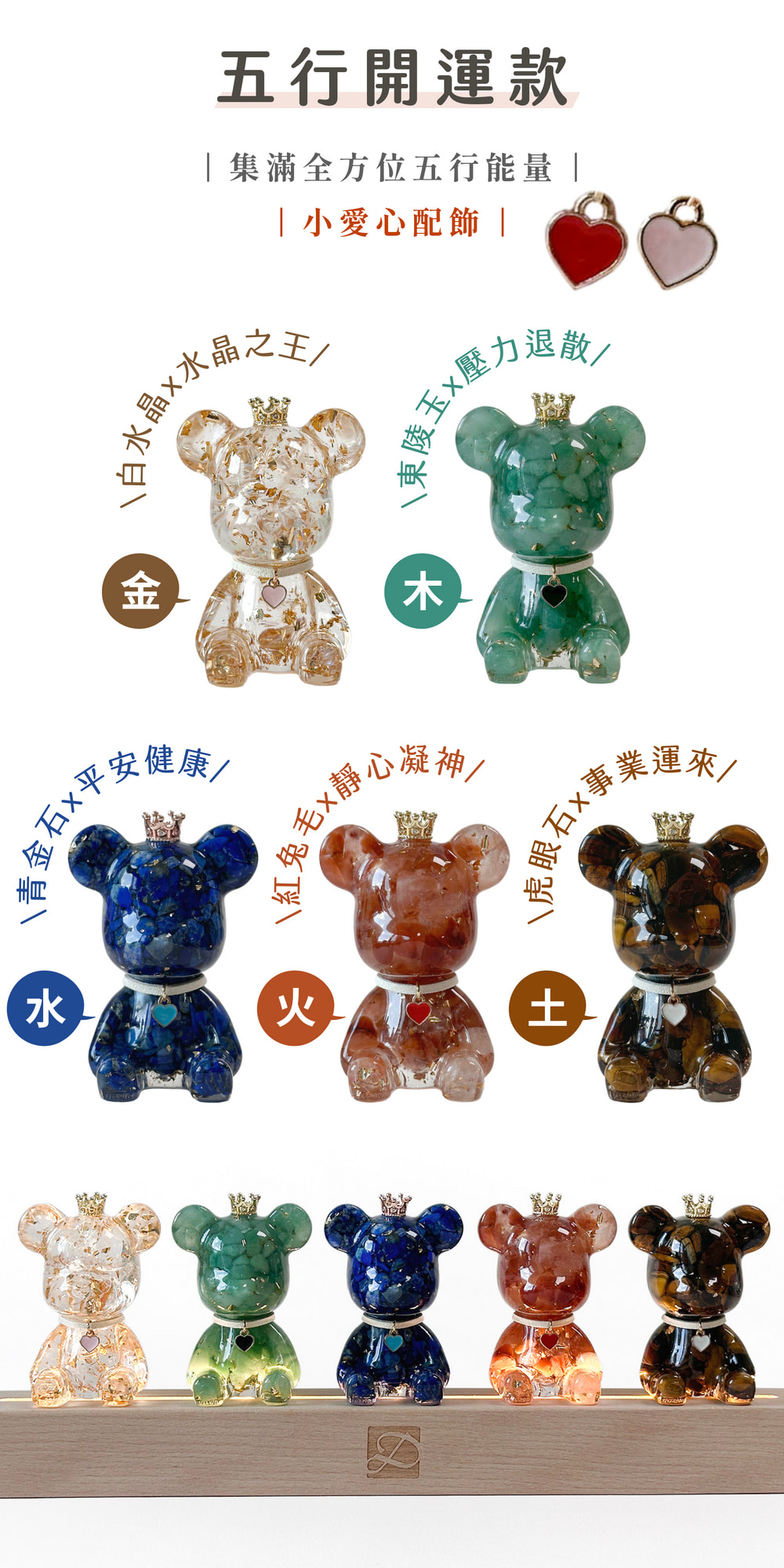 彤恩時尚_M號5入經典皇冠水晶熊燈座組 (2)