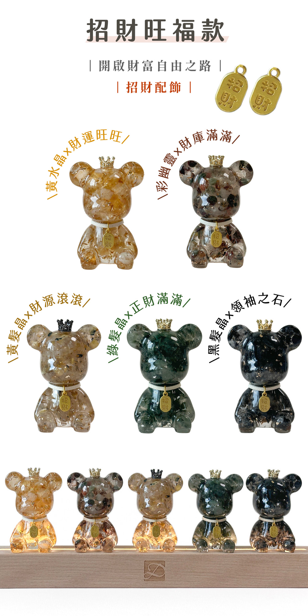 彤恩時尚_M號5入經典皇冠水晶熊燈座組 (4)