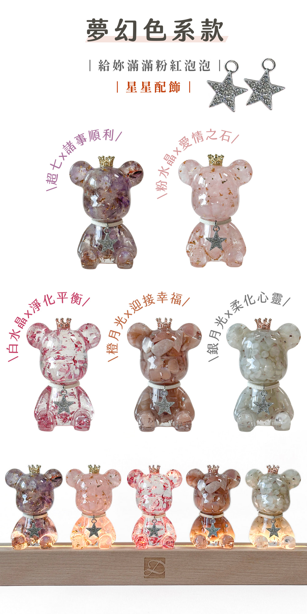 彤恩時尚_M號5入經典皇冠水晶熊燈座組 (3)