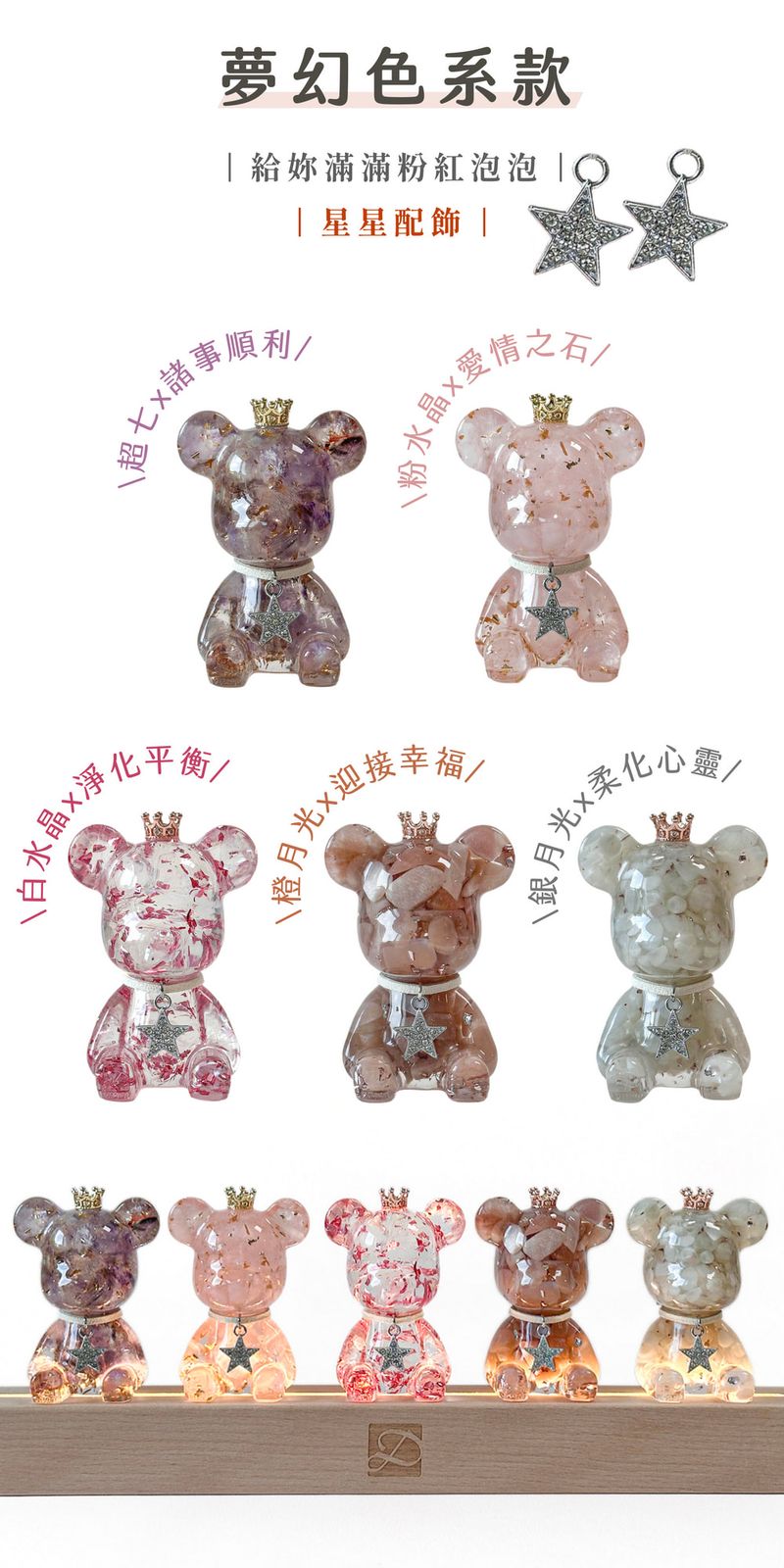 彤恩時尚_M號5入經典皇冠水晶熊燈座組 (3)