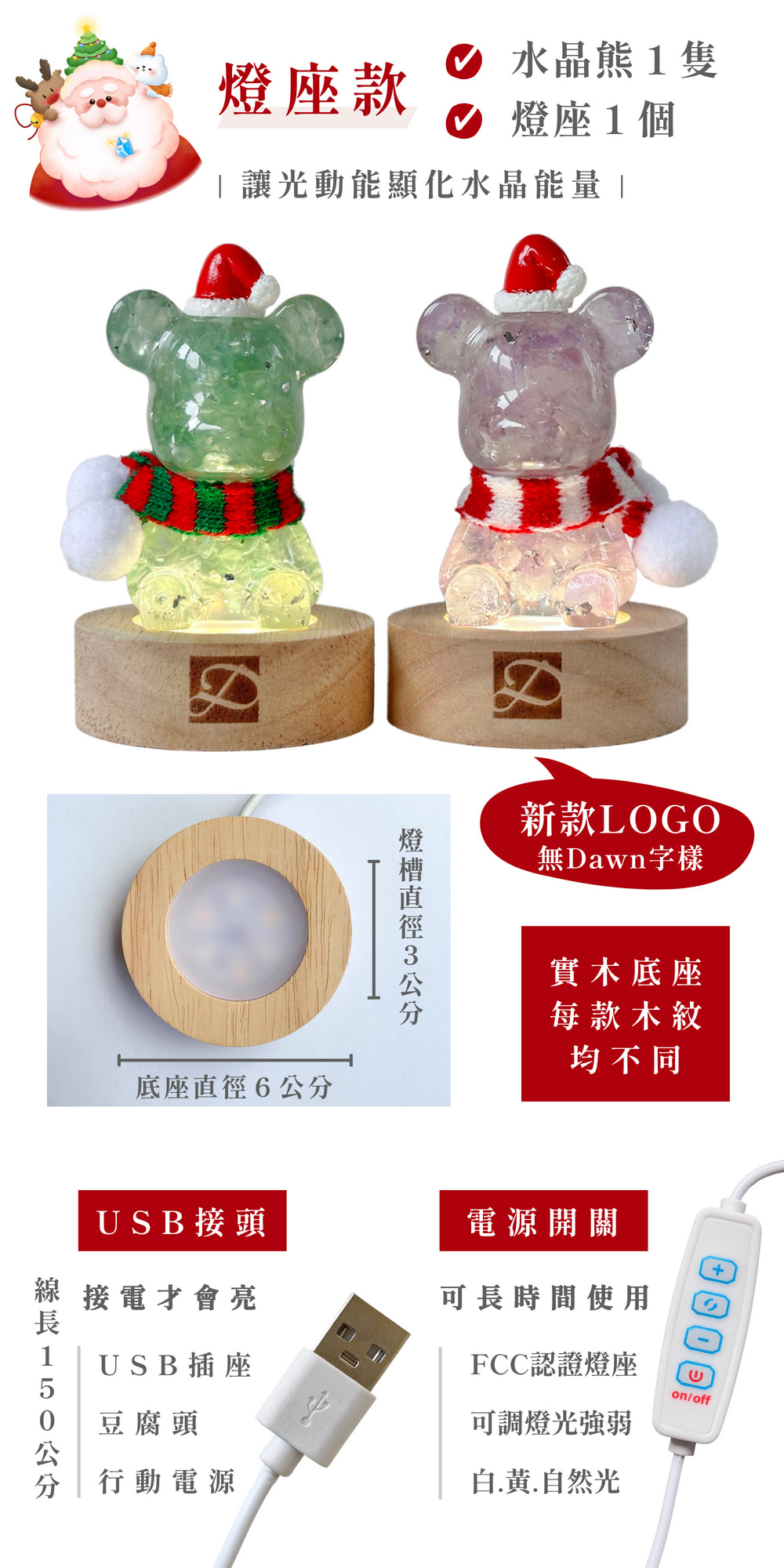 彤恩時尚_聖誕水晶熊禮盒_綠螢石&薰衣草紫水晶 (5)