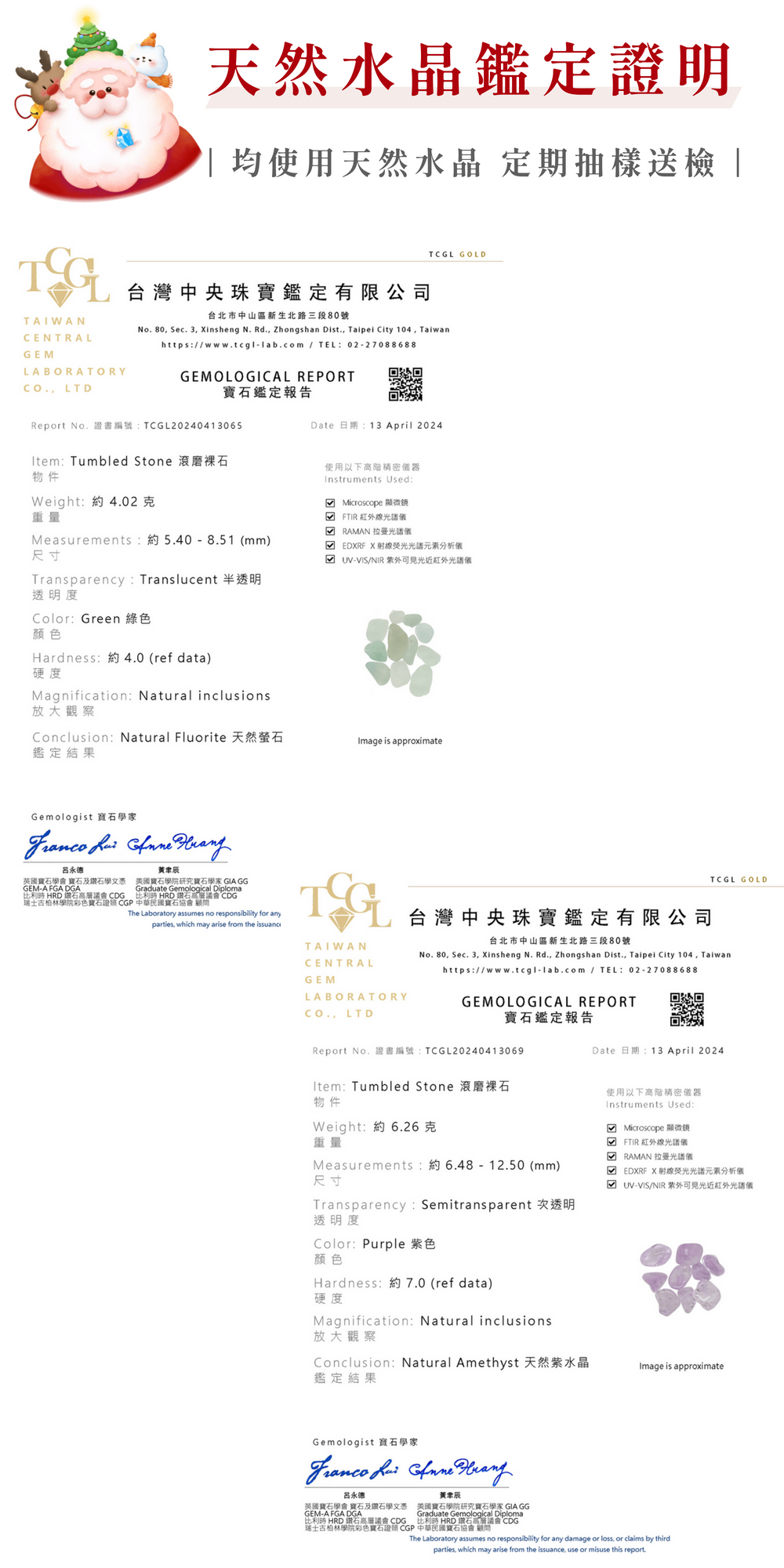 彤恩時尚_聖誕水晶熊禮盒_綠螢石&薰衣草紫水晶 (3)