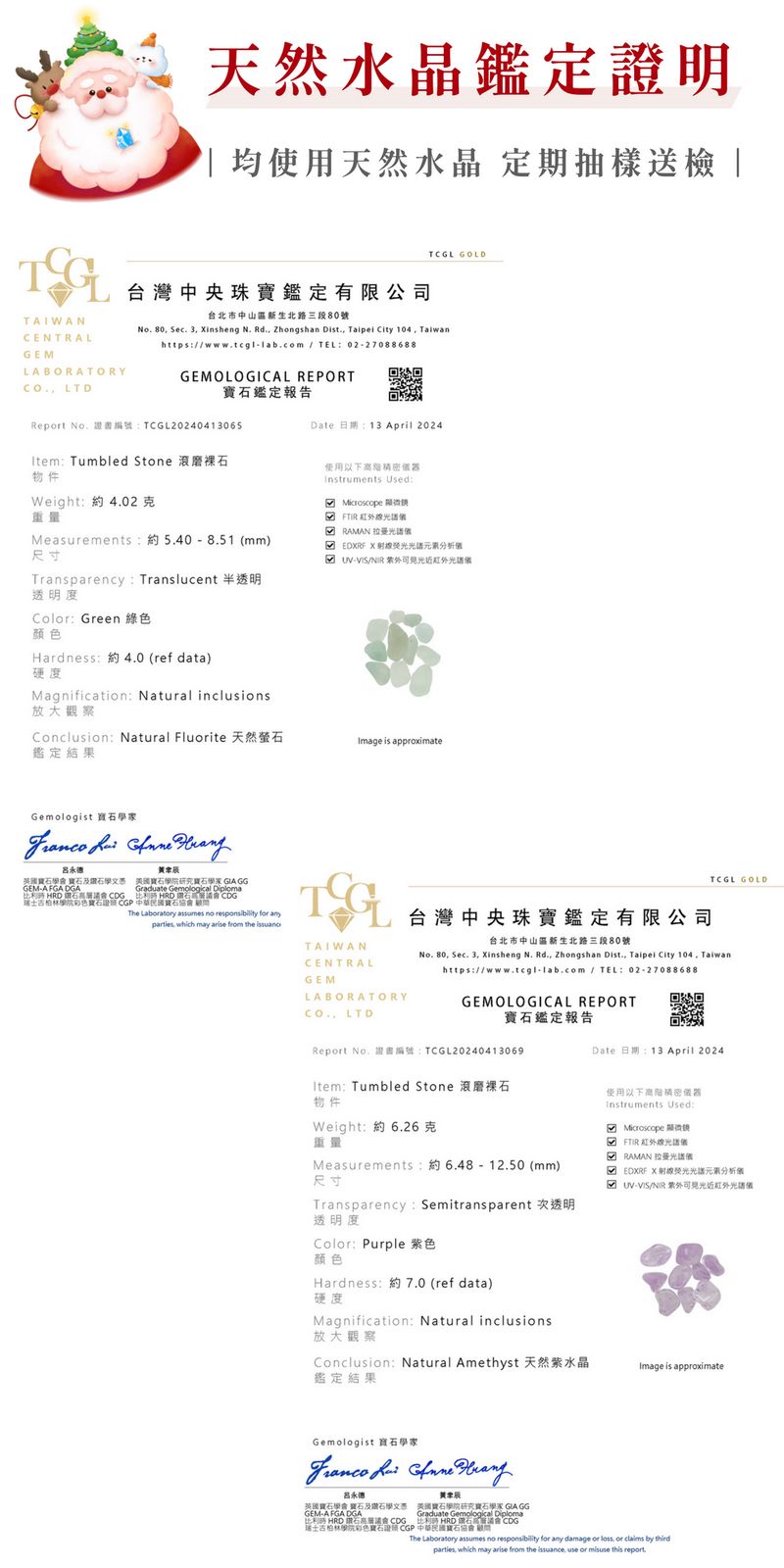 彤恩時尚_聖誕水晶熊禮盒_綠螢石&薰衣草紫水晶 (3)