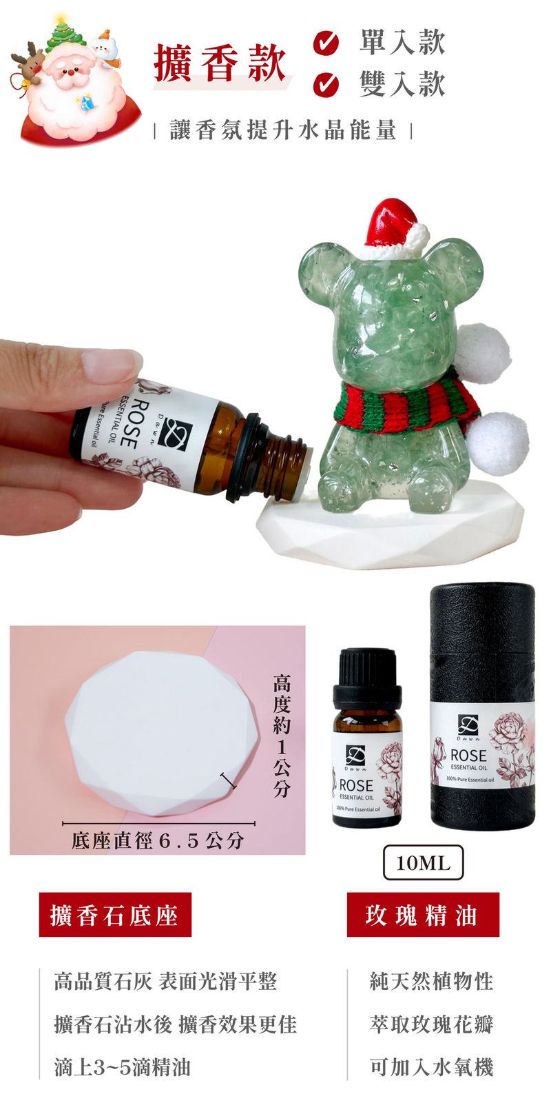 彤恩時尚_聖誕水晶熊禮盒_綠螢石&薰衣草紫水晶 (6)