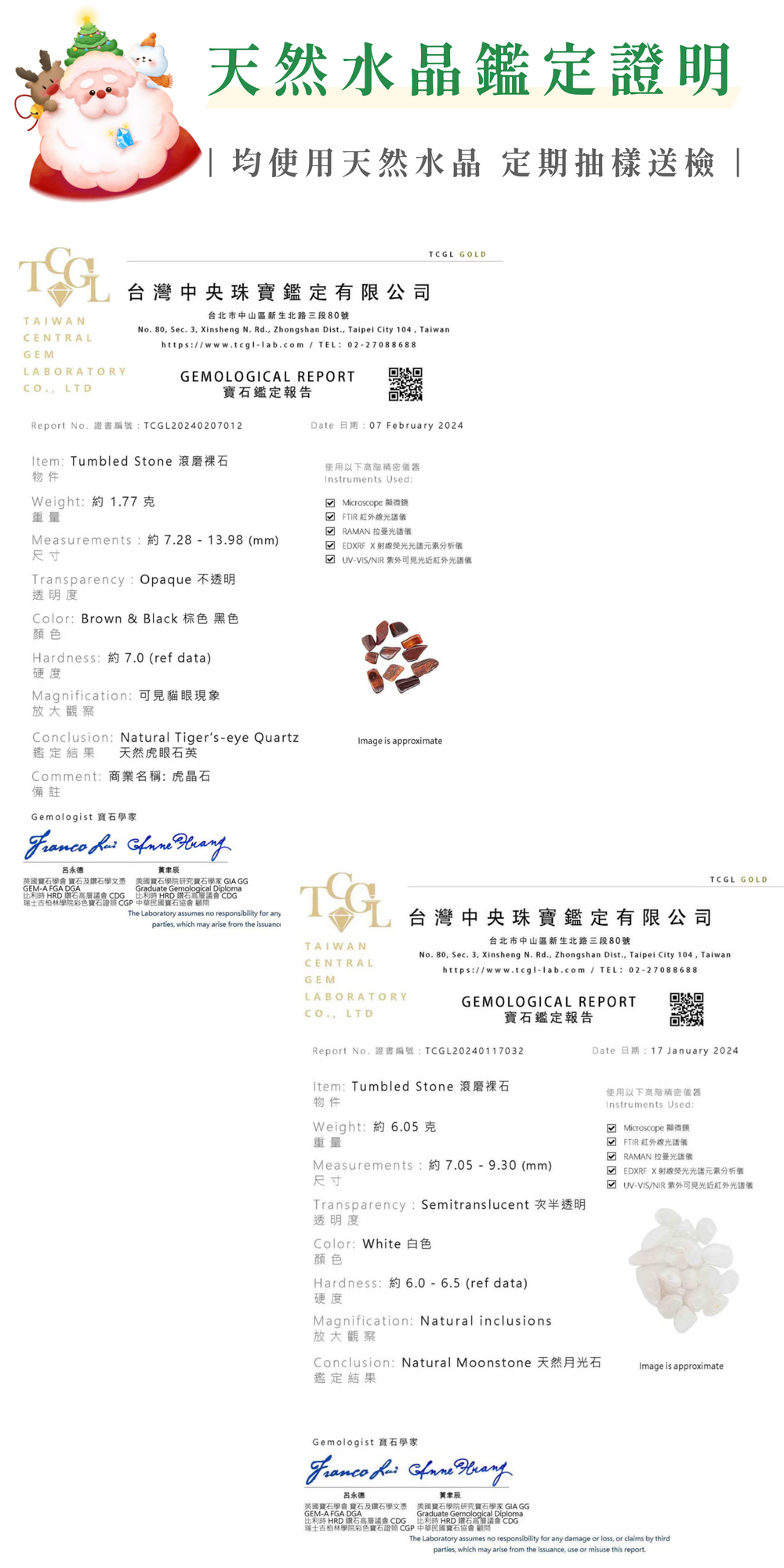 彤恩時尚_聖誕水晶熊禮盒-_LINE禮物限定_月光石 &紅虎眼石 (3)