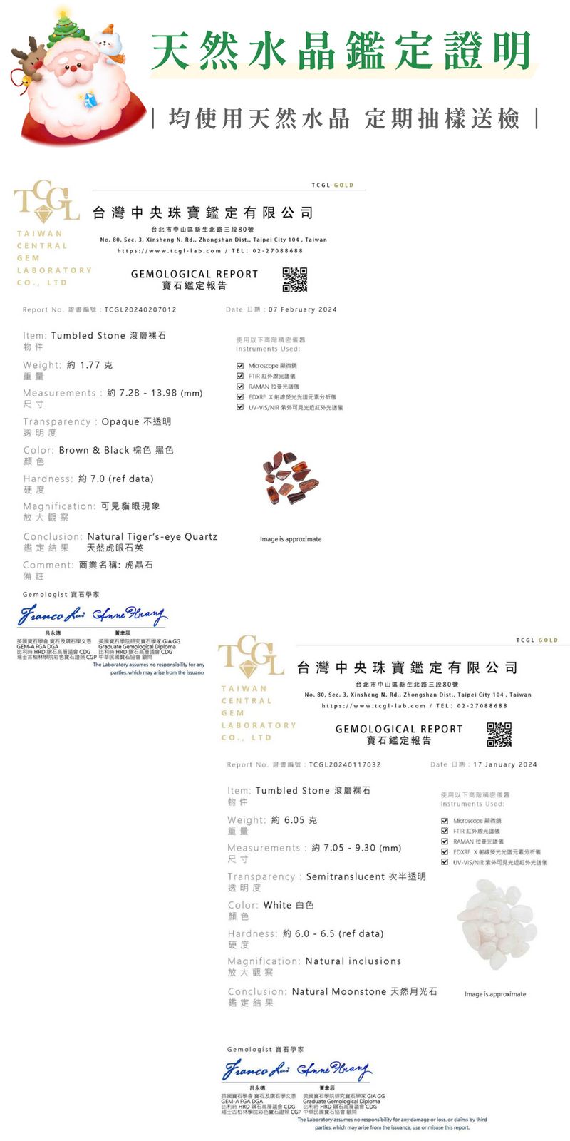彤恩時尚_聖誕水晶熊禮盒-_LINE禮物限定_月光石 &紅虎眼石 (3)